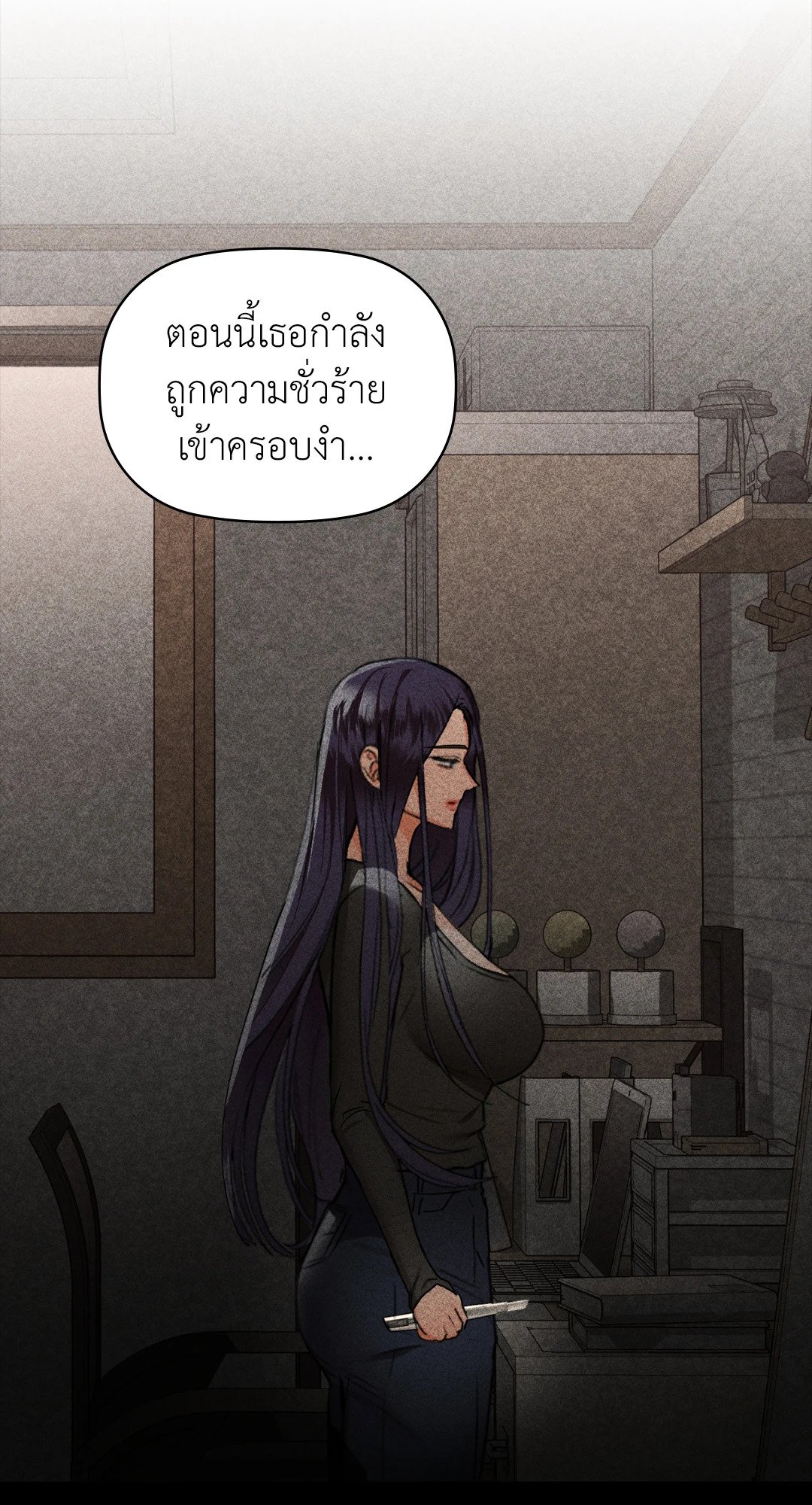 Caffeine – Caffeine – ตอนที่ 40 หน้า 22