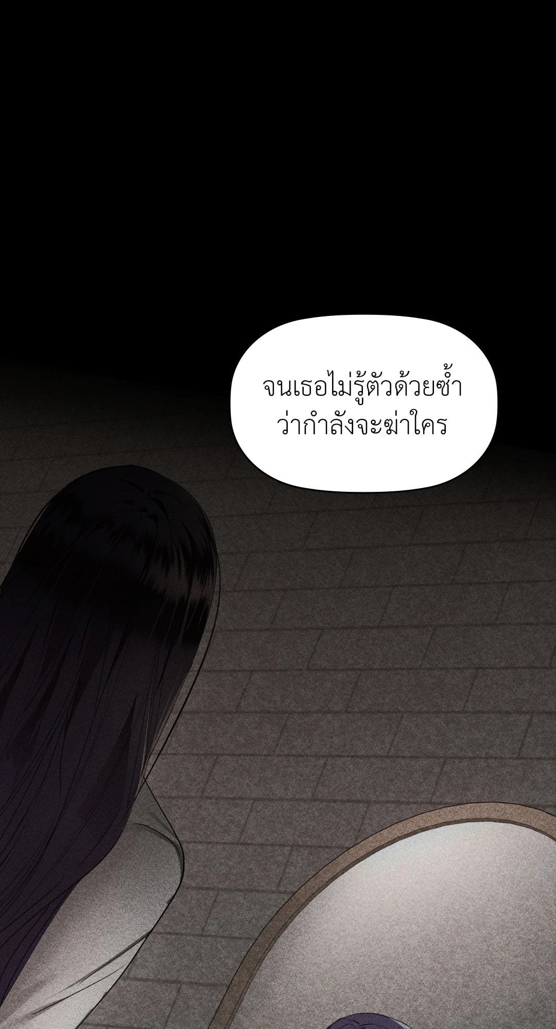Caffeine – Caffeine – ตอนที่ 40 หน้า 23