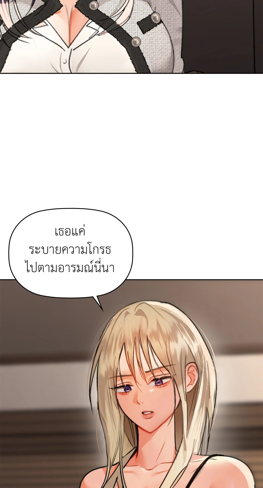 Caffeine – Caffeine – ตอนที่ 40 หน้า 26