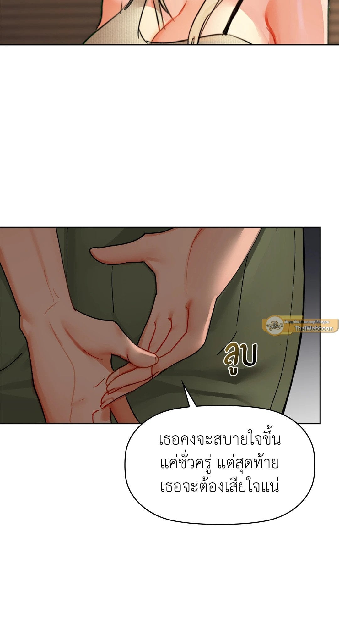 Caffeine – Caffeine – ตอนที่ 40 หน้า 27