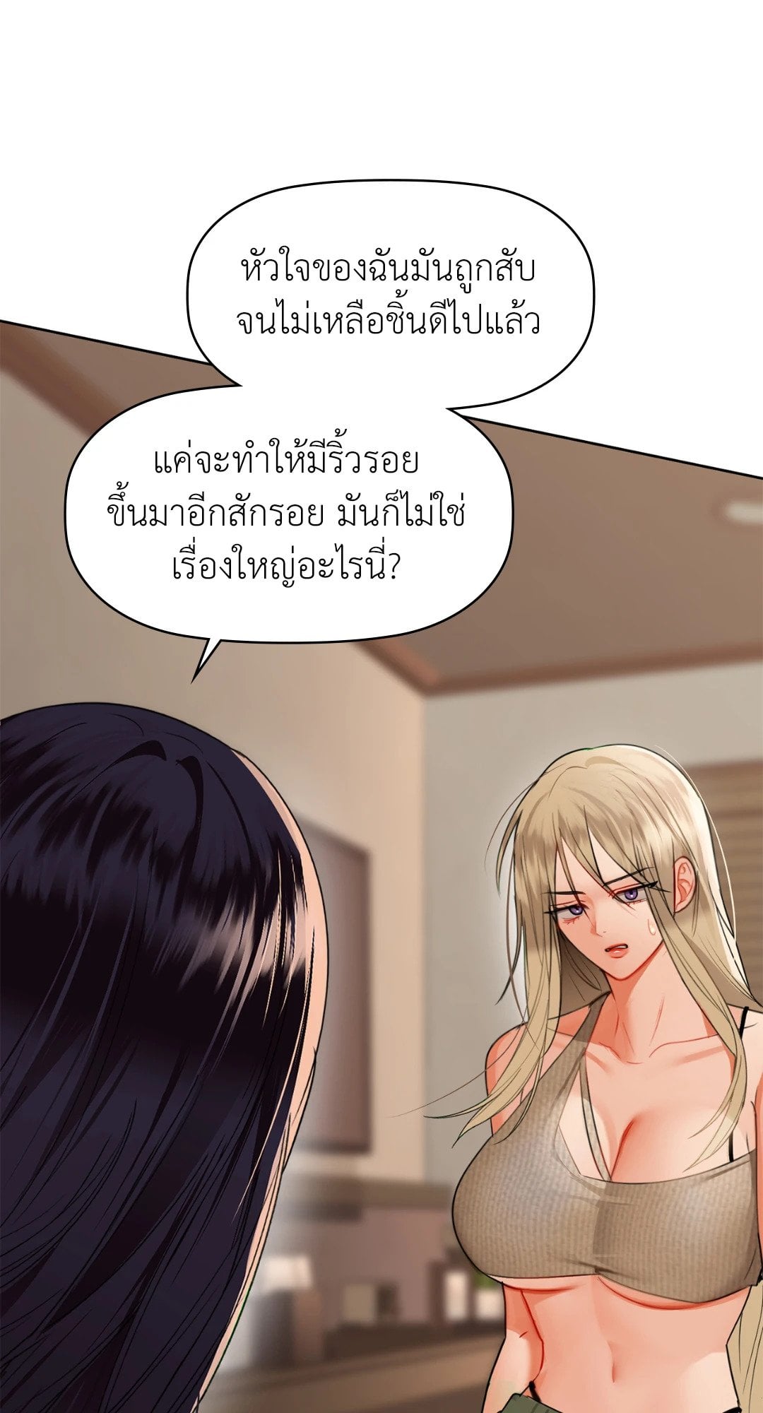 Caffeine – Caffeine – ตอนที่ 40 หน้า 34