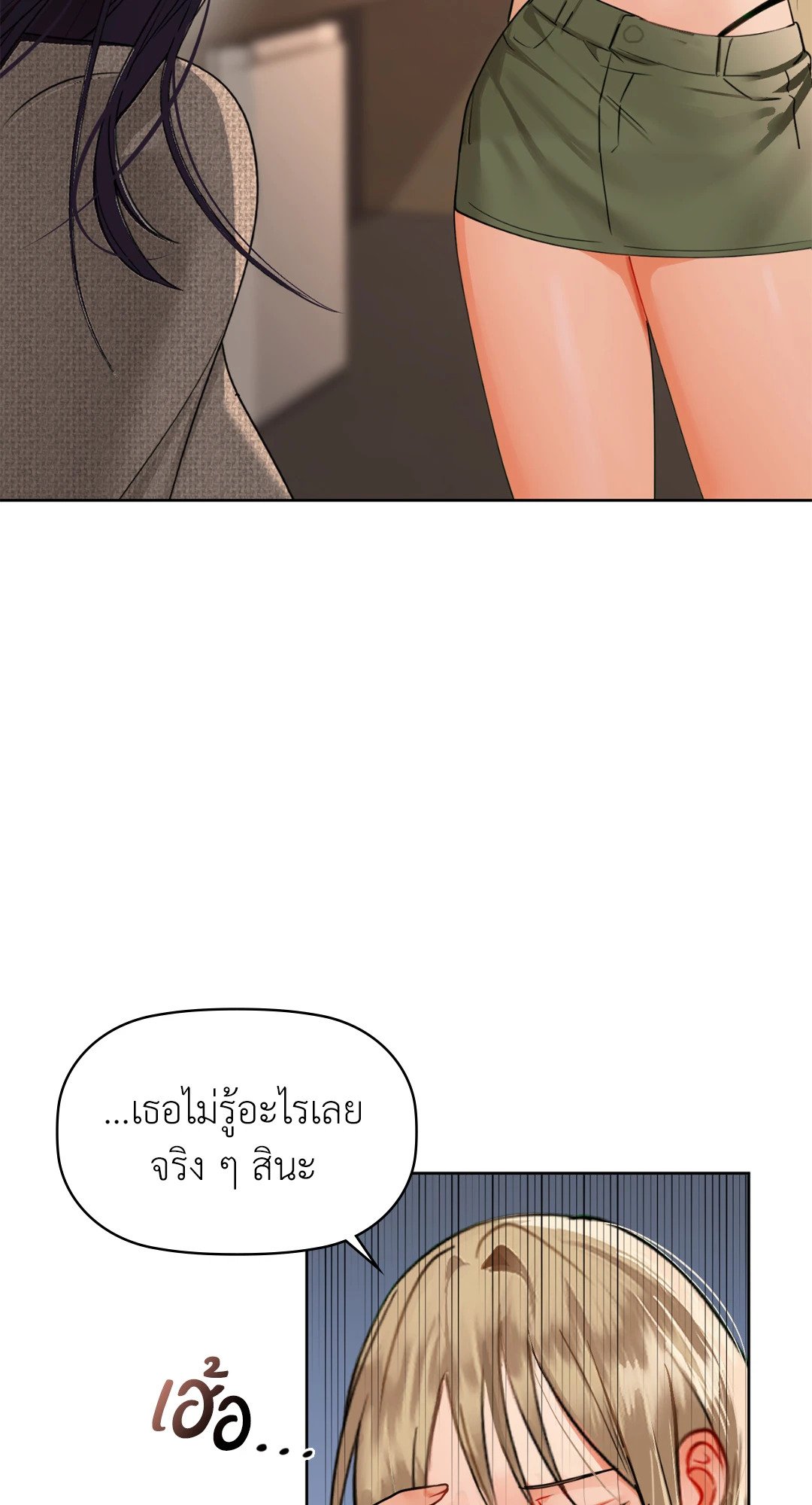 Caffeine – Caffeine – ตอนที่ 40 หน้า 35