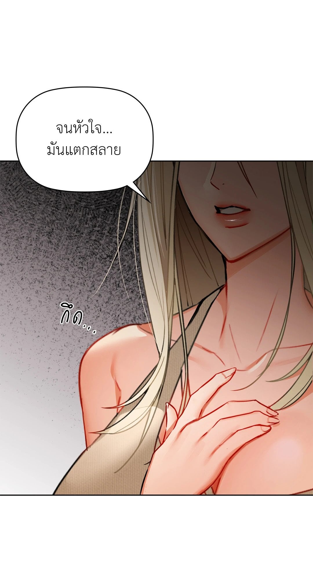 Caffeine – Caffeine – ตอนที่ 40 หน้า 39