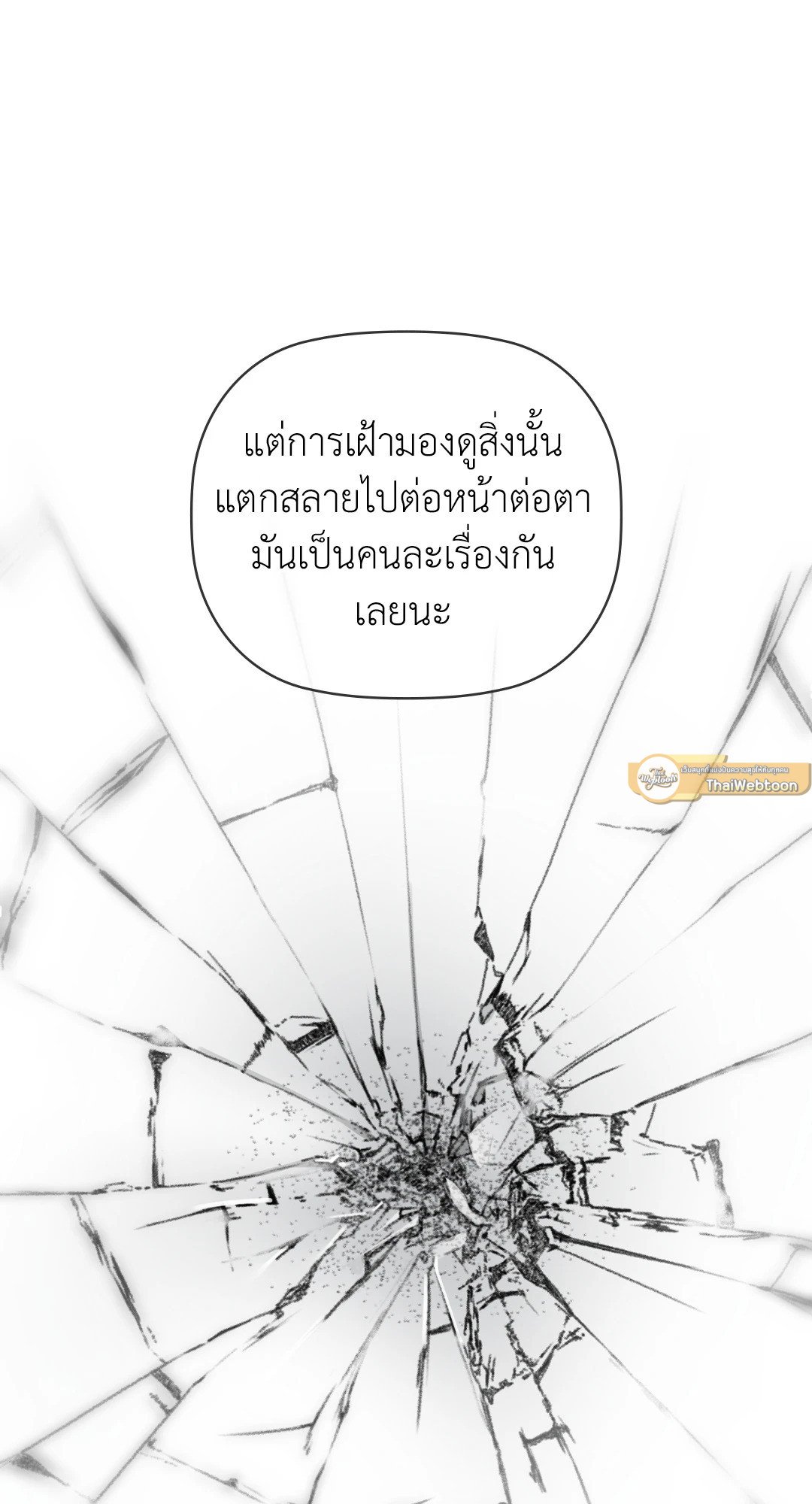 Caffeine – Caffeine – ตอนที่ 40 หน้า 40