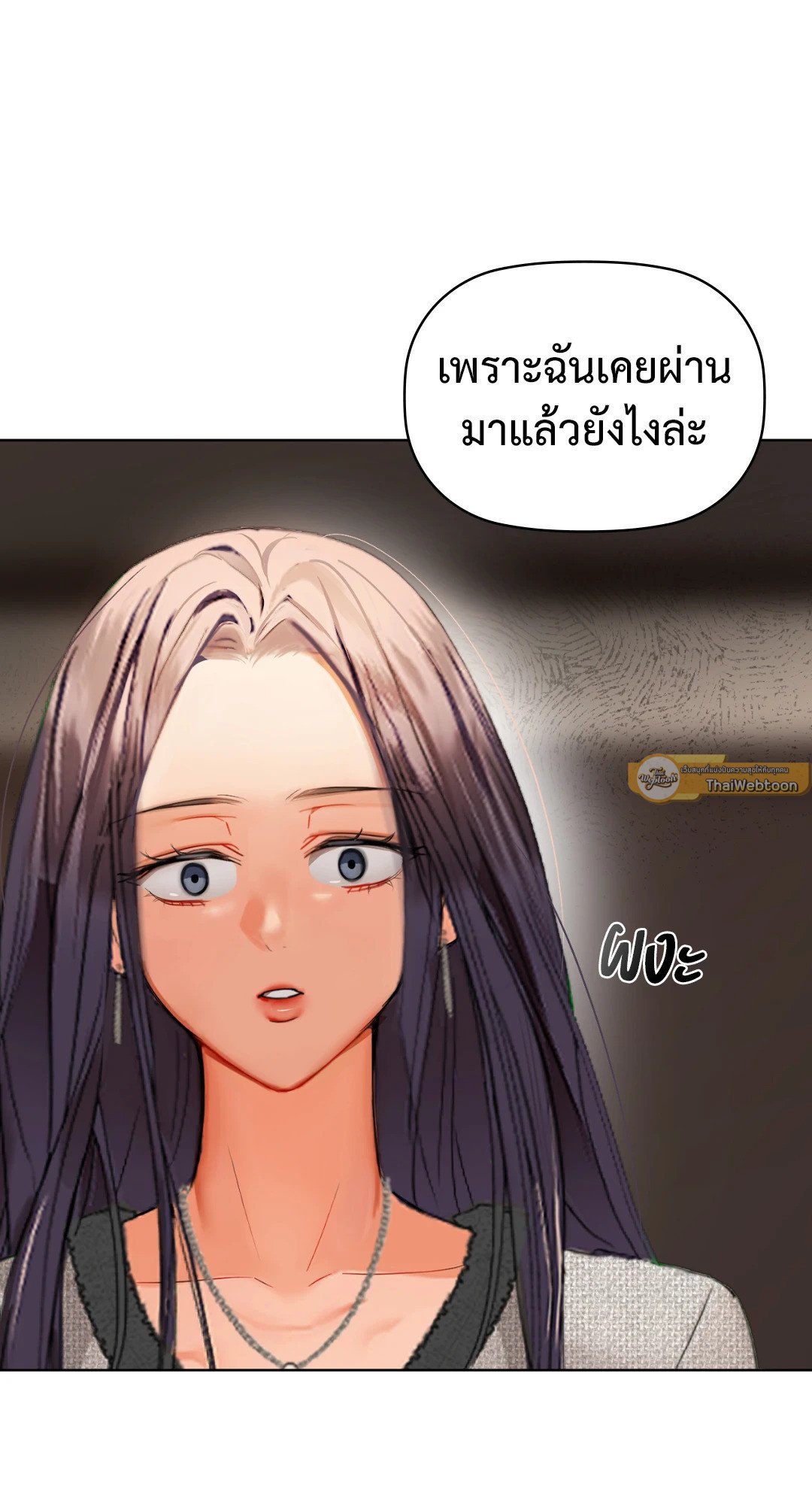 Caffeine – Caffeine – ตอนที่ 40 หน้า 43