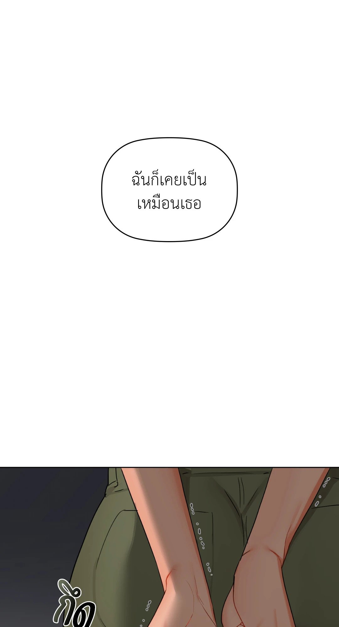Caffeine – Caffeine – ตอนที่ 40 หน้า 44