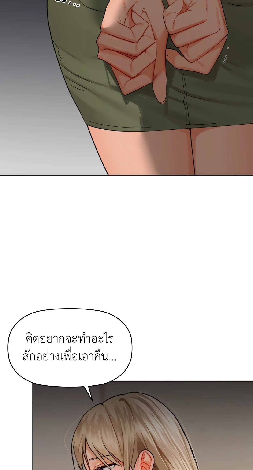 Caffeine – Caffeine – ตอนที่ 40 หน้า 45