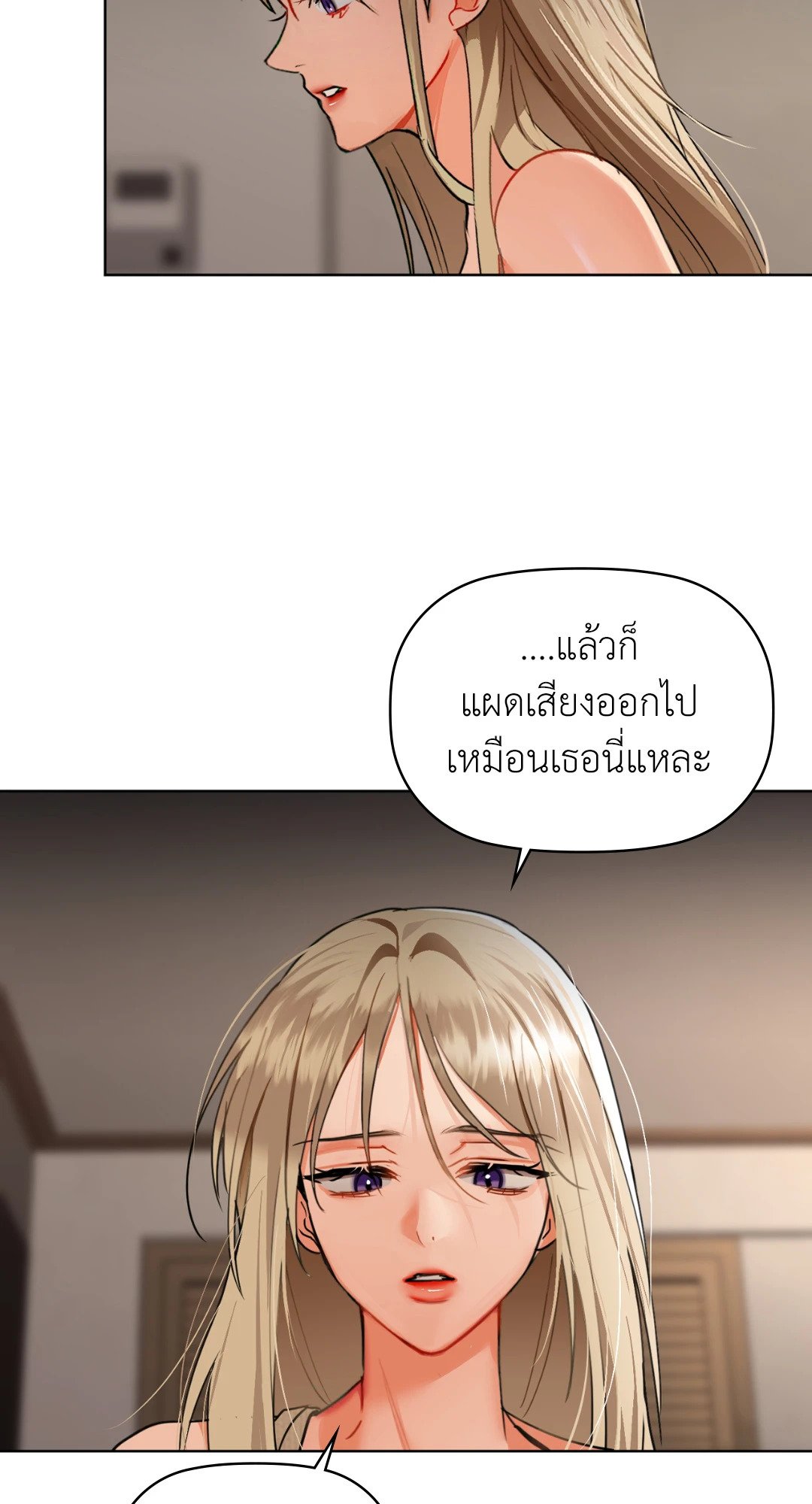 Caffeine – Caffeine – ตอนที่ 40 หน้า 46