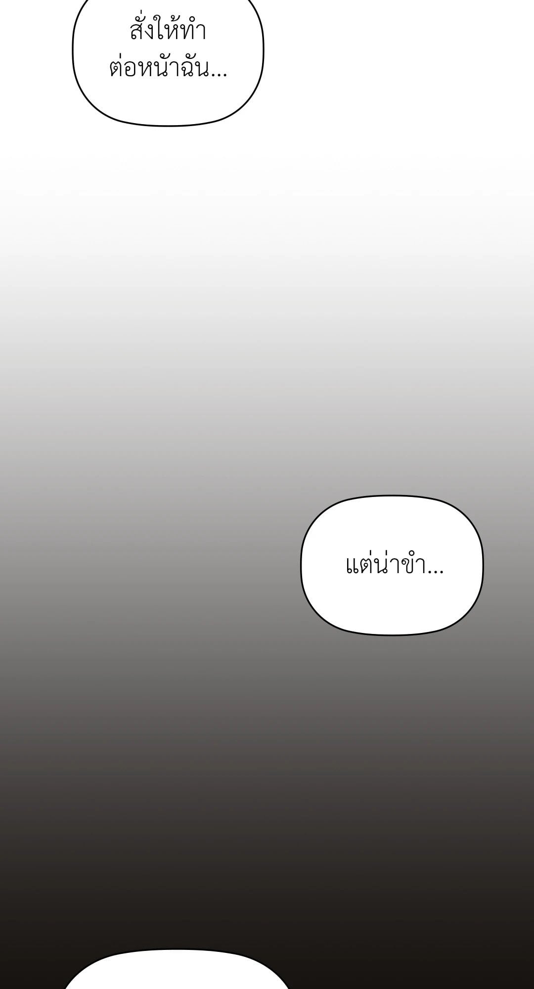 Caffeine – Caffeine – ตอนที่ 40 หน้า 47