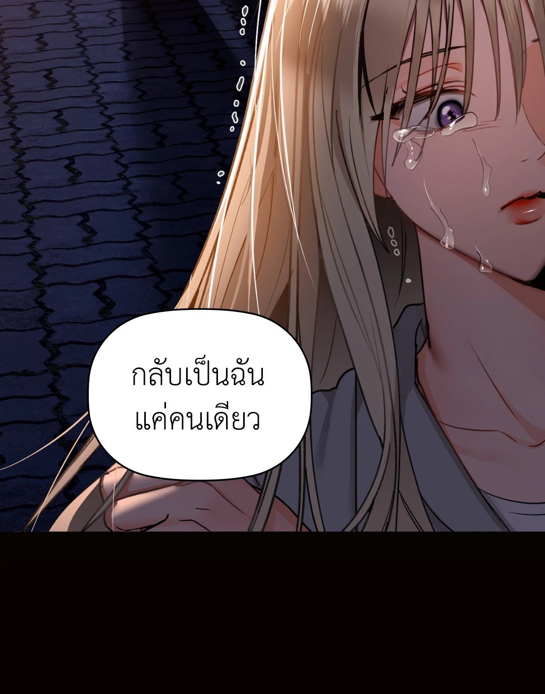 Caffeine – Caffeine – ตอนที่ 40 หน้า 49