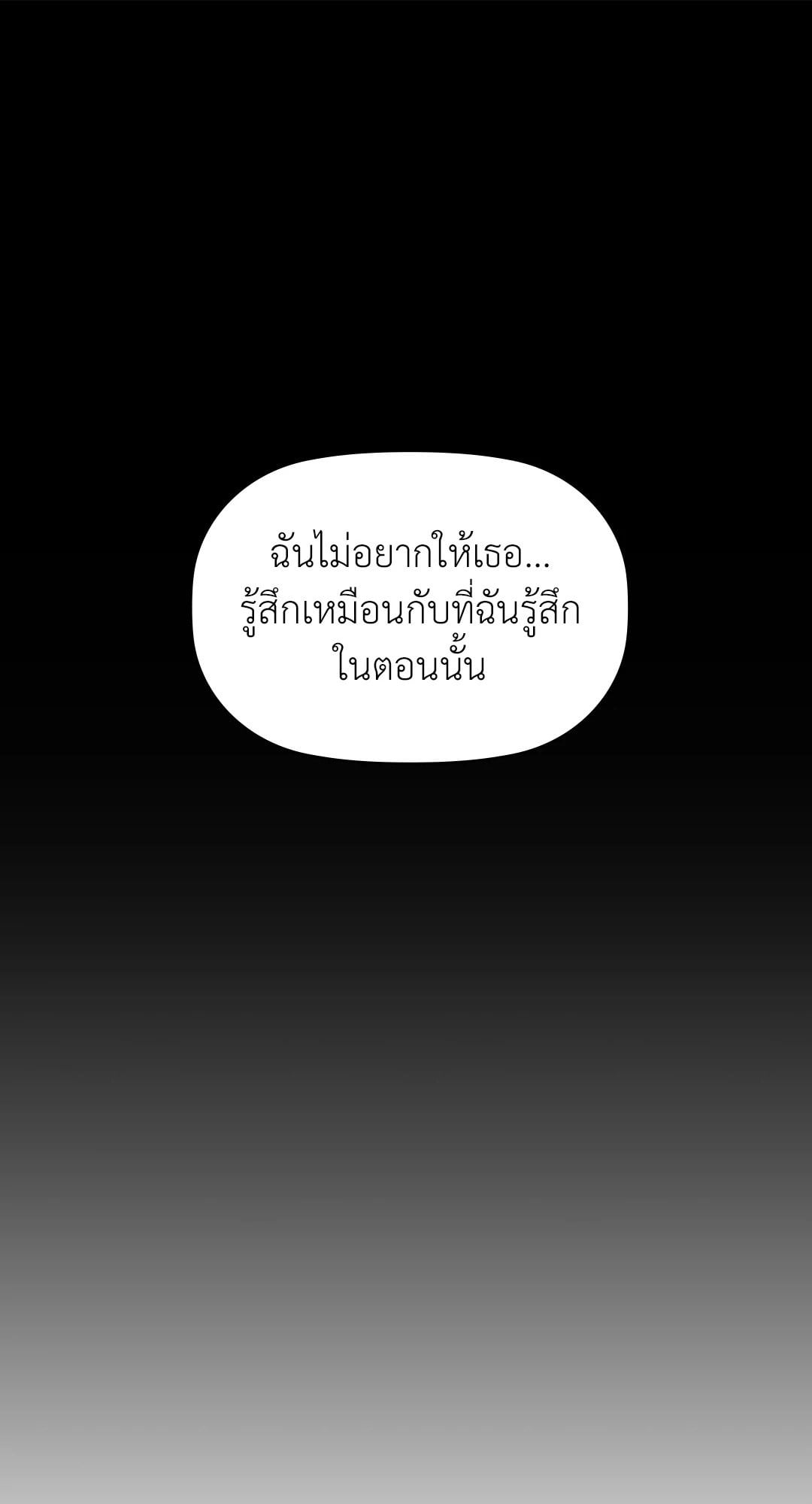 Caffeine – Caffeine – ตอนที่ 40 หน้า 50