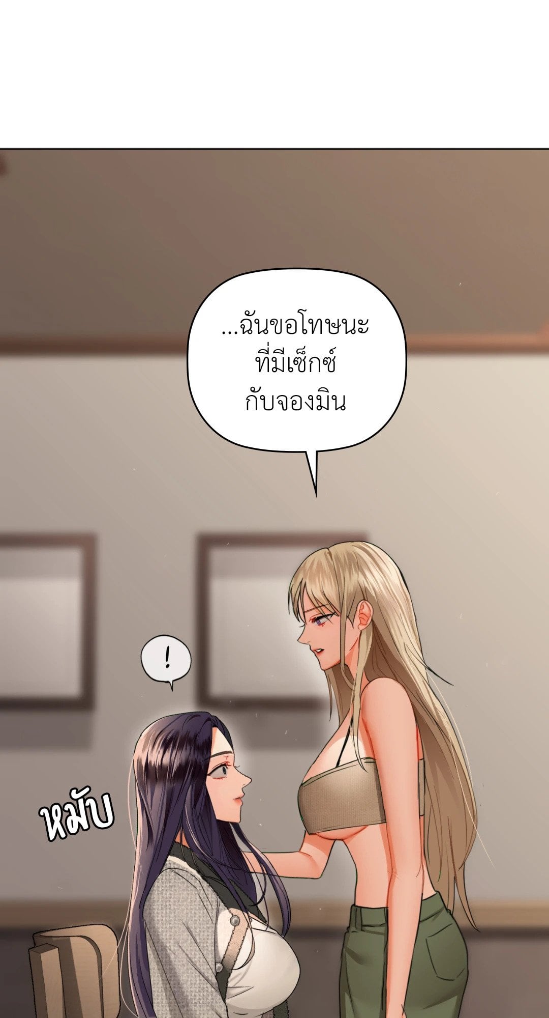 Caffeine – Caffeine – ตอนที่ 40 หน้า 52
