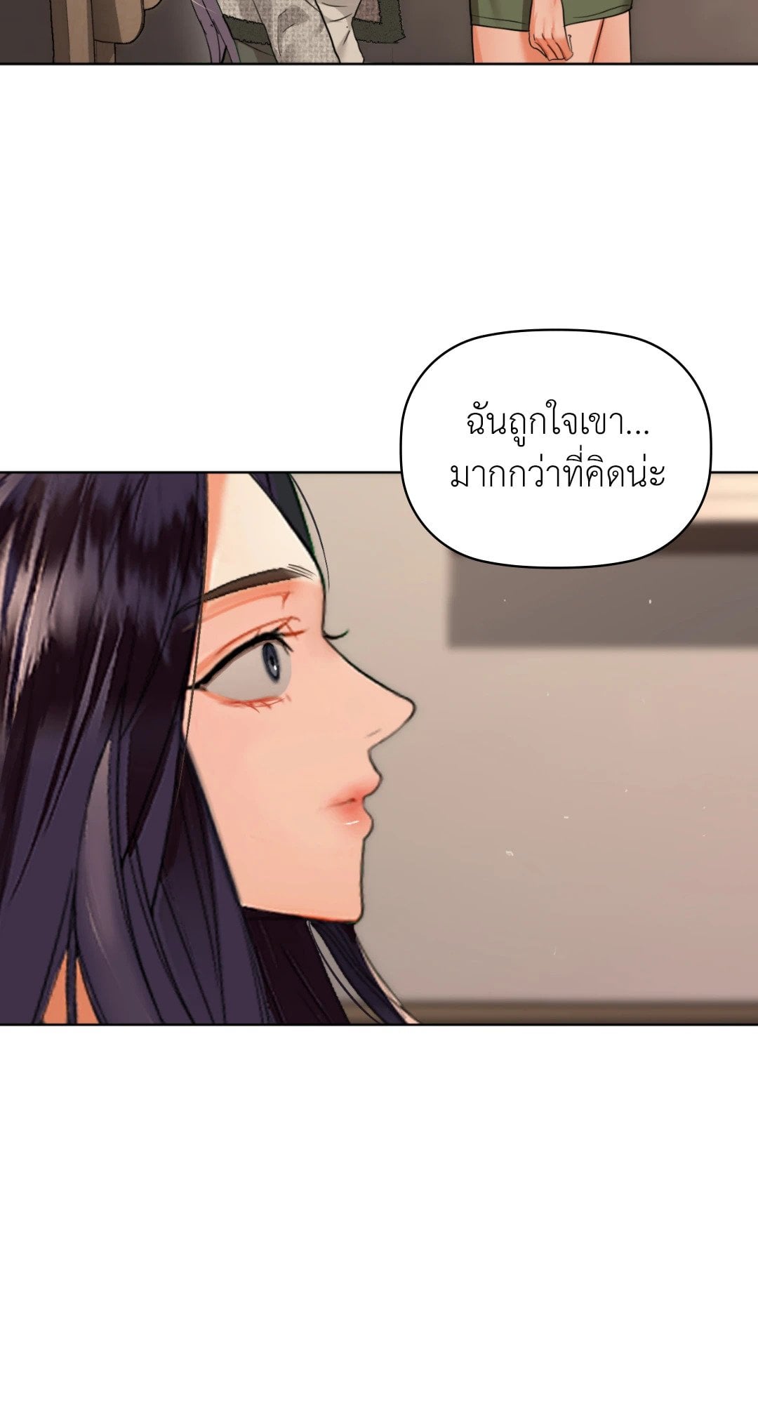 Caffeine – Caffeine – ตอนที่ 40 หน้า 53