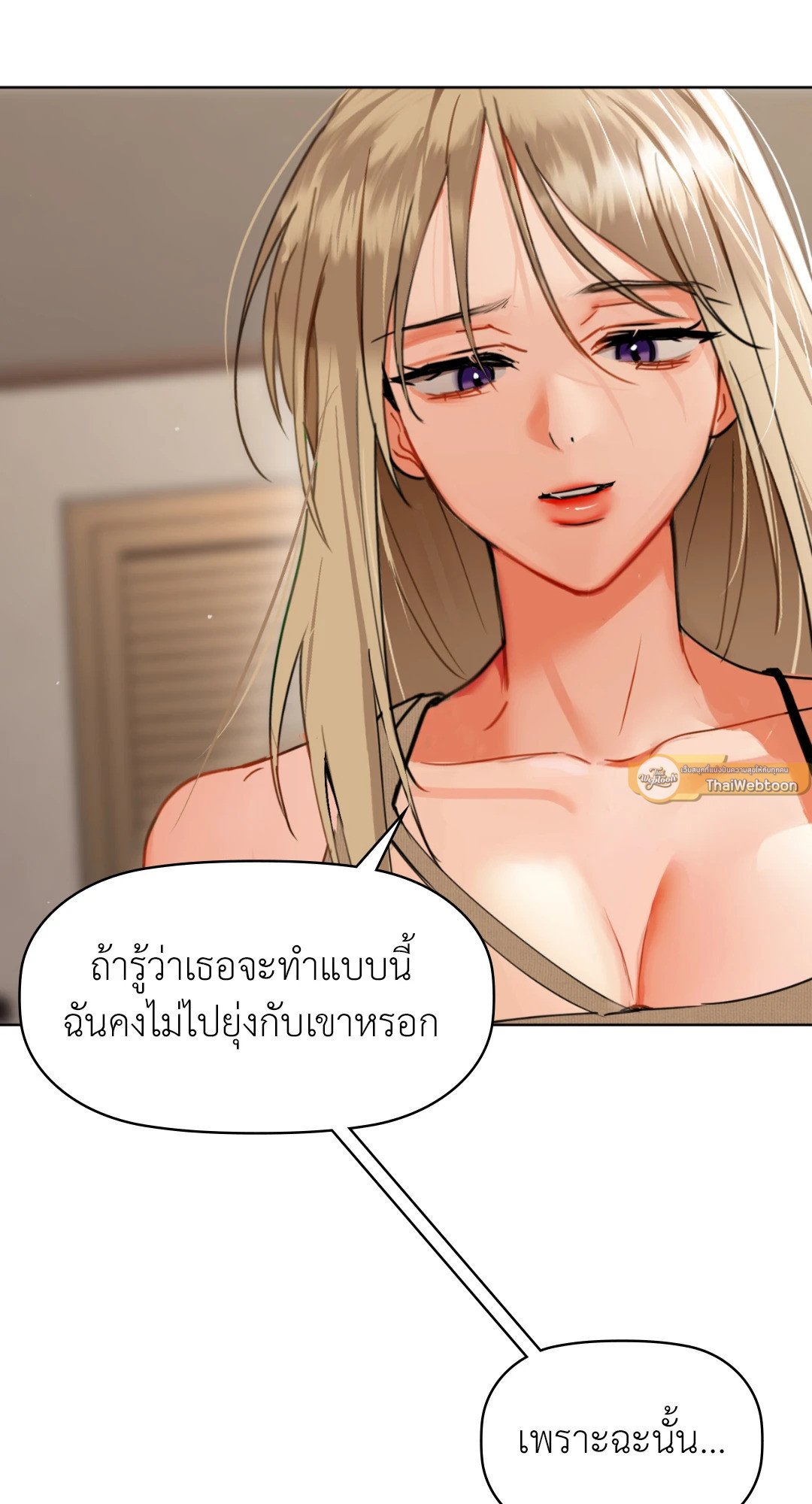 Caffeine – Caffeine – ตอนที่ 40 หน้า 54