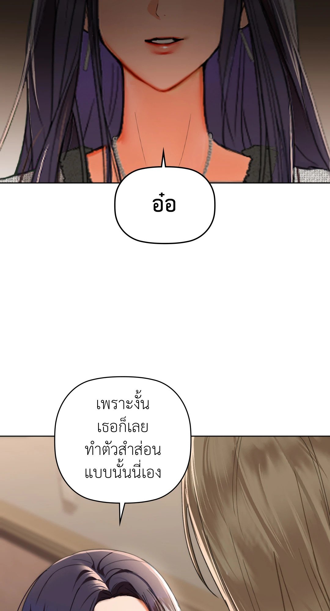Caffeine – Caffeine – ตอนที่ 40 หน้า 56