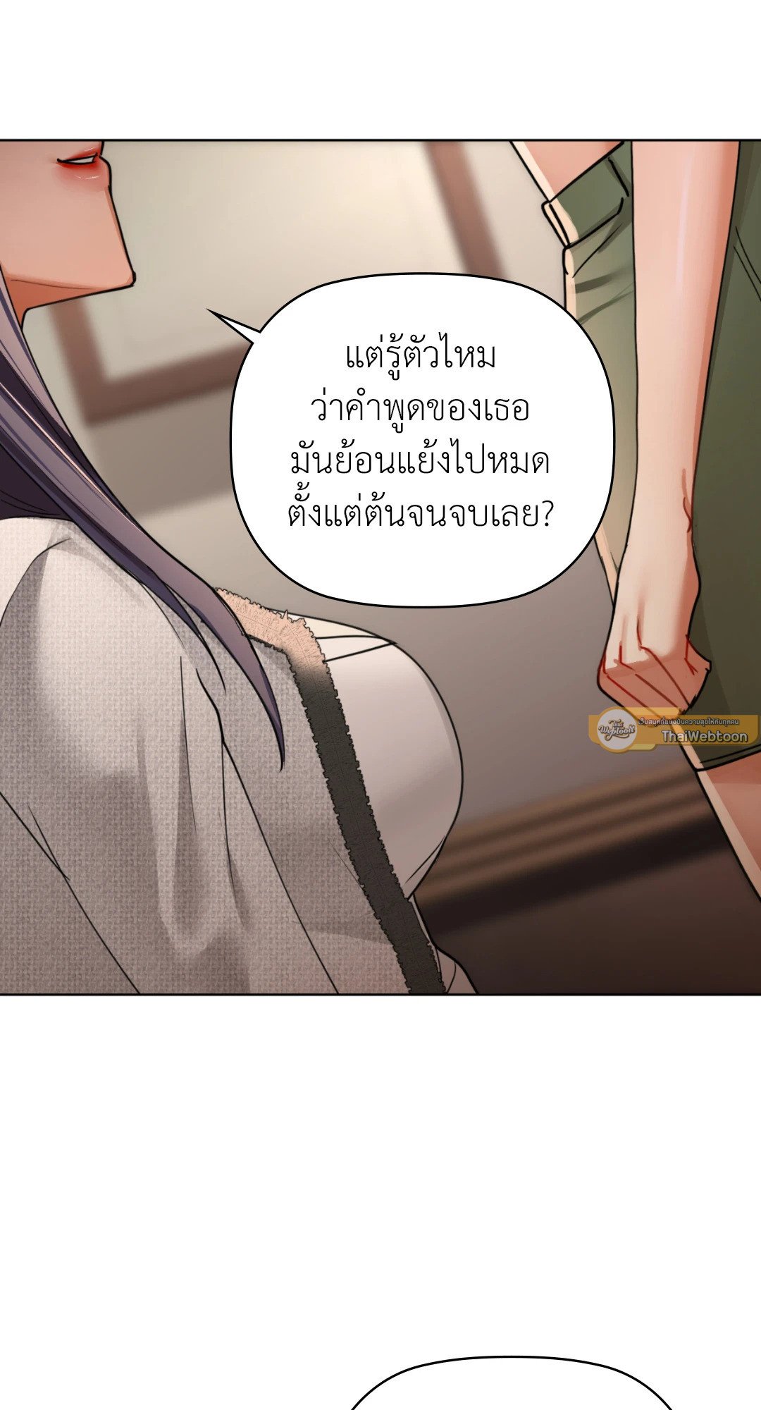 Caffeine – Caffeine – ตอนที่ 40 หน้า 61