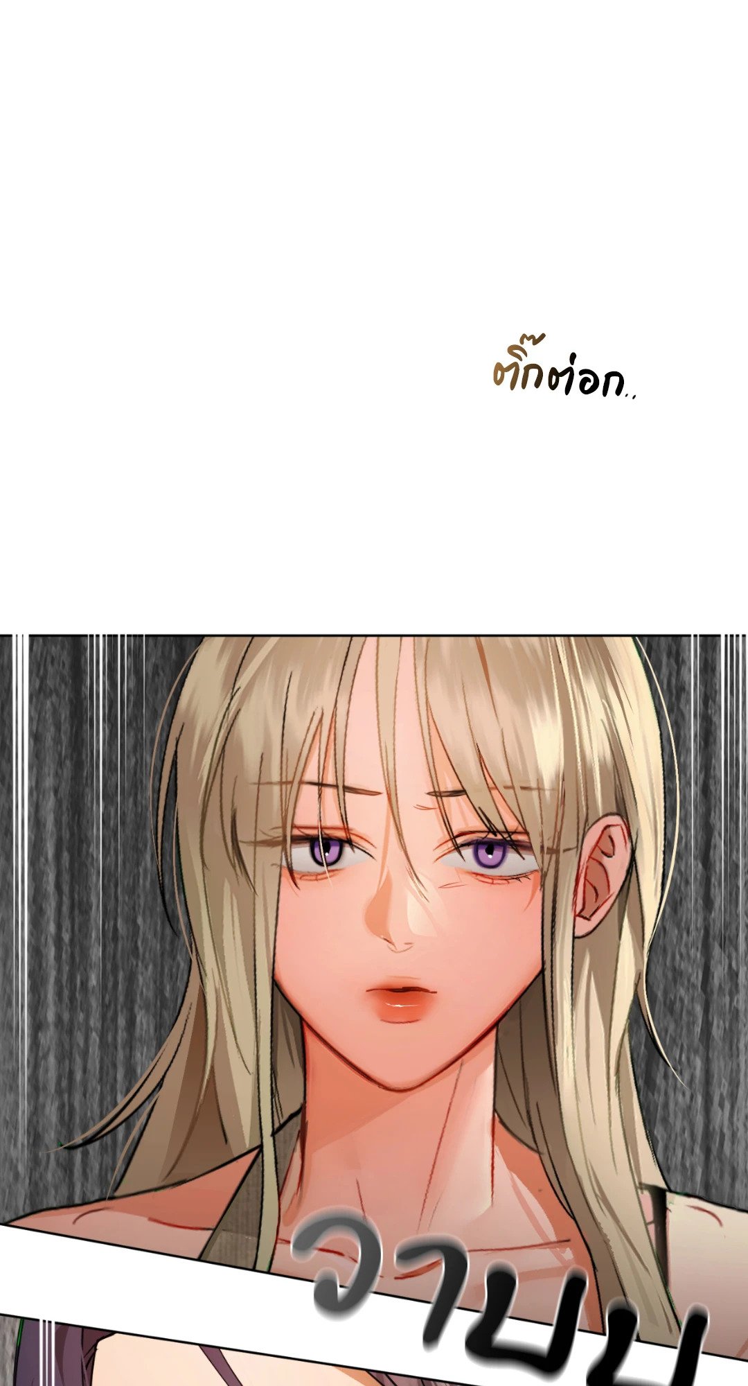 Caffeine – Caffeine – ตอนที่ 40 หน้า 67