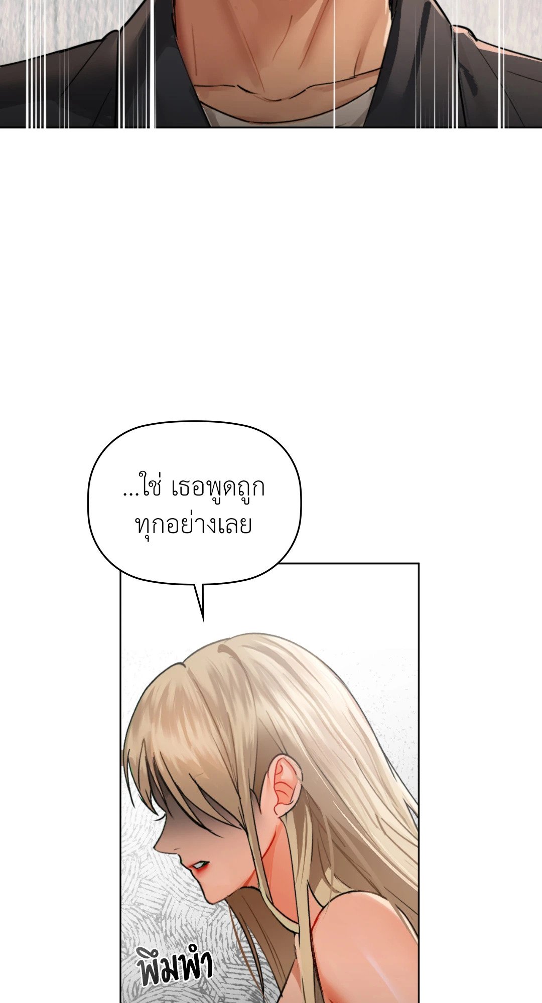Caffeine – Caffeine – ตอนที่ 40 หน้า 69