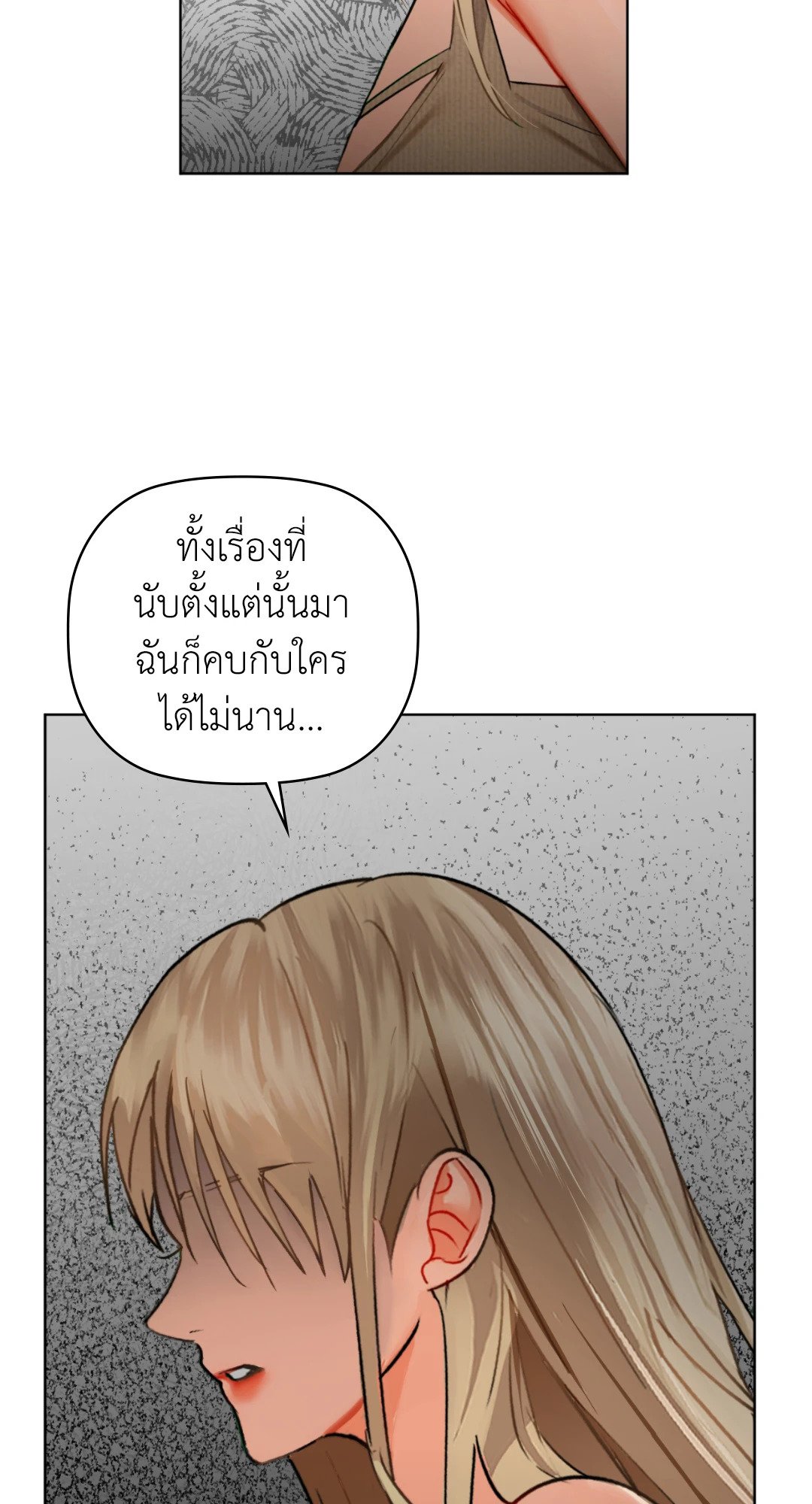 Caffeine – Caffeine – ตอนที่ 40 หน้า 70