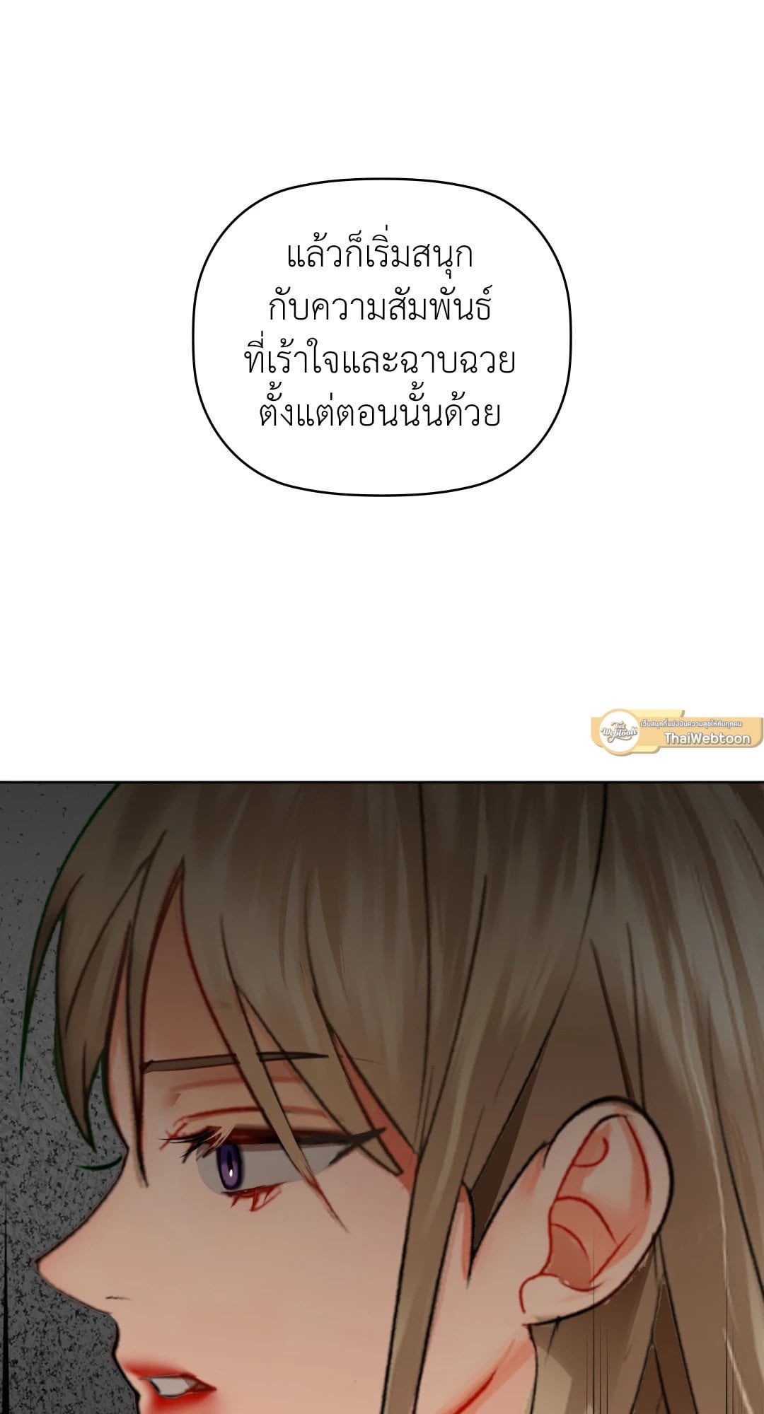 Caffeine – Caffeine – ตอนที่ 40 หน้า 72