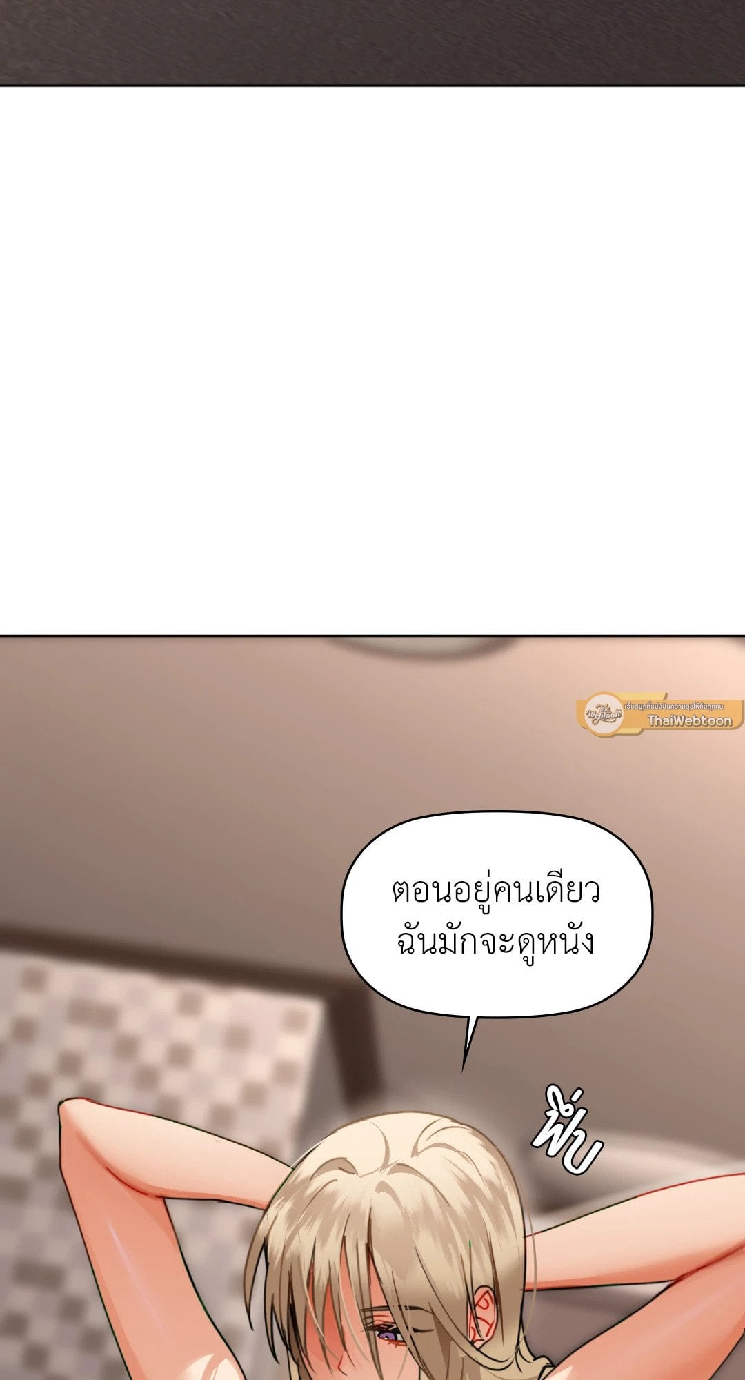 Caffeine – Caffeine – ตอนที่ 40 หน้า 75