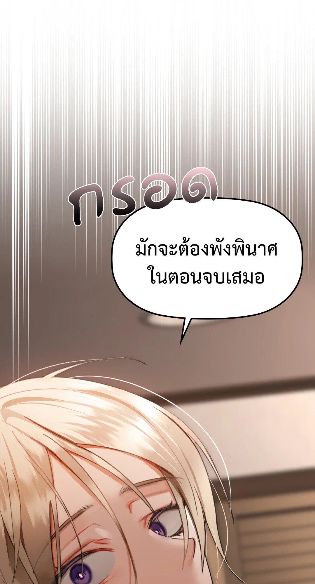 Caffeine – Caffeine – ตอนที่ 40 หน้า 80