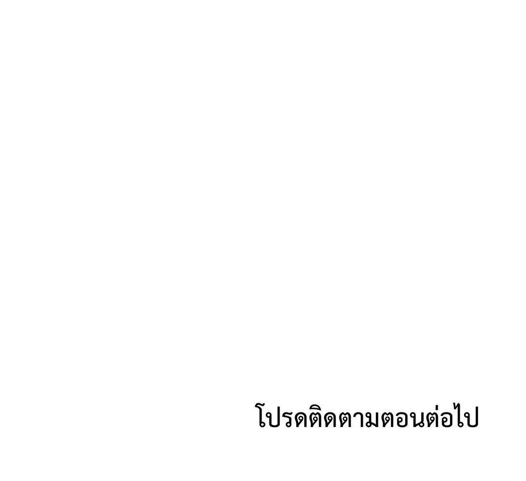Caffeine – Caffeine – ตอนที่ 40 หน้า 82