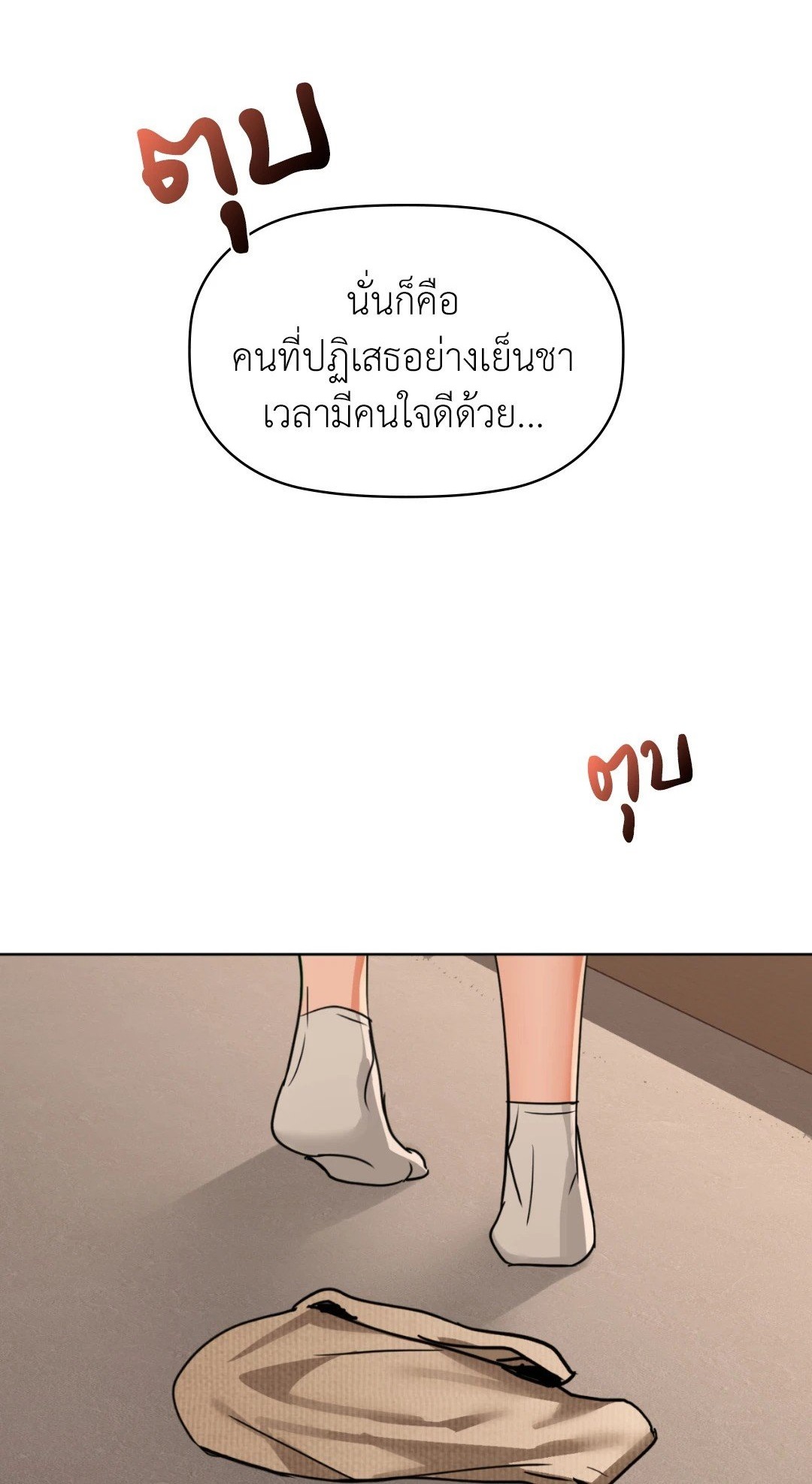 Caffeine – Caffeine – ตอนที่ 41 หน้า 1
