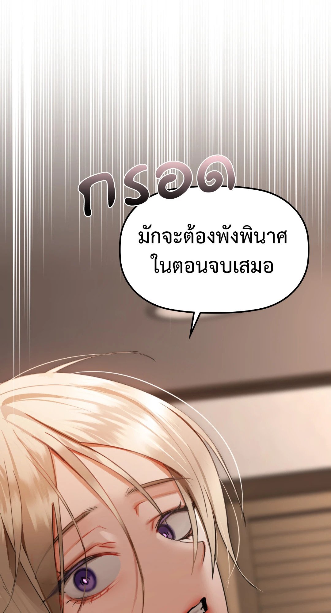 Caffeine – Caffeine – ตอนที่ 41 หน้า 3