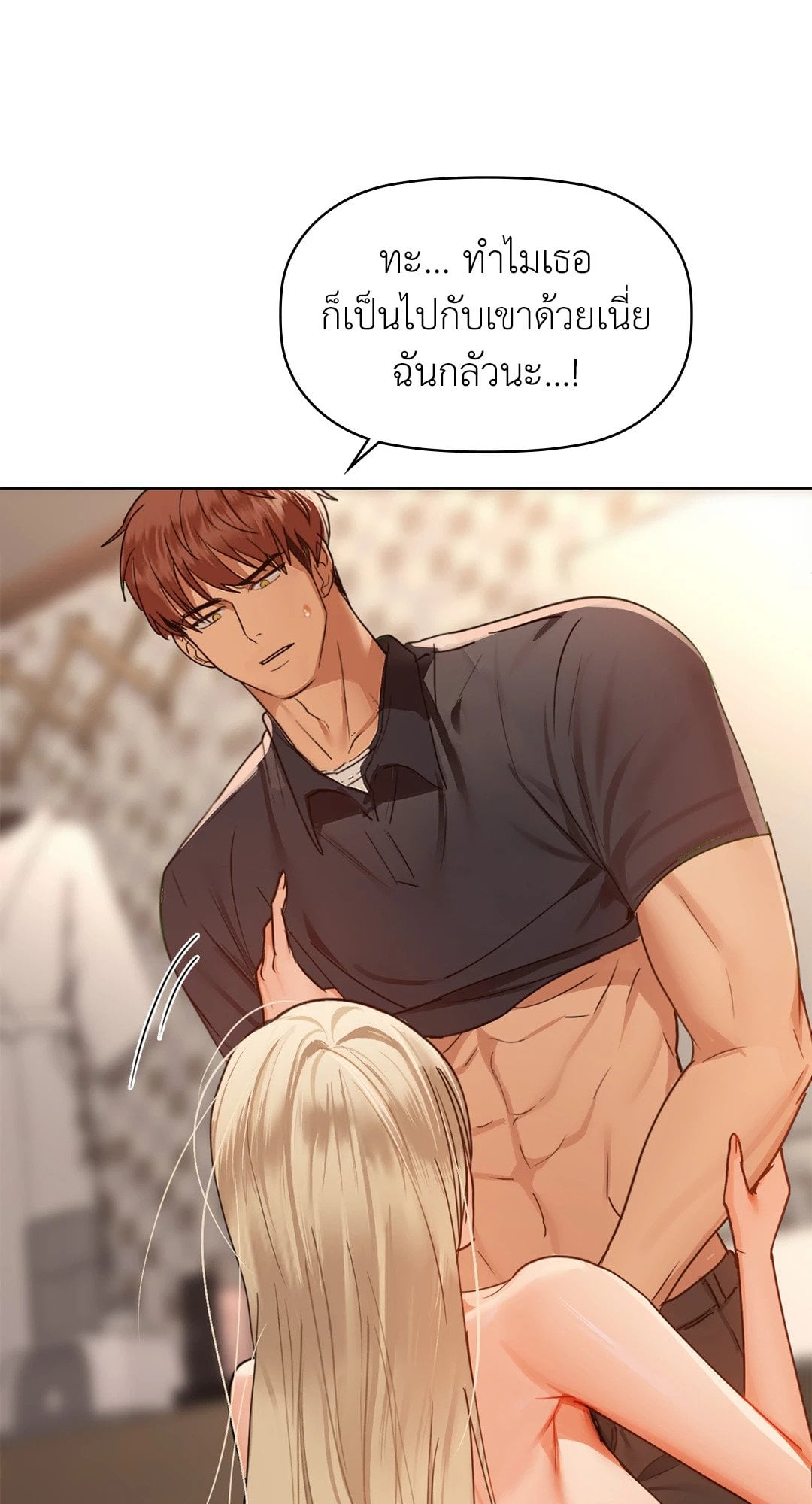 Caffeine – Caffeine – ตอนที่ 41 หน้า 11