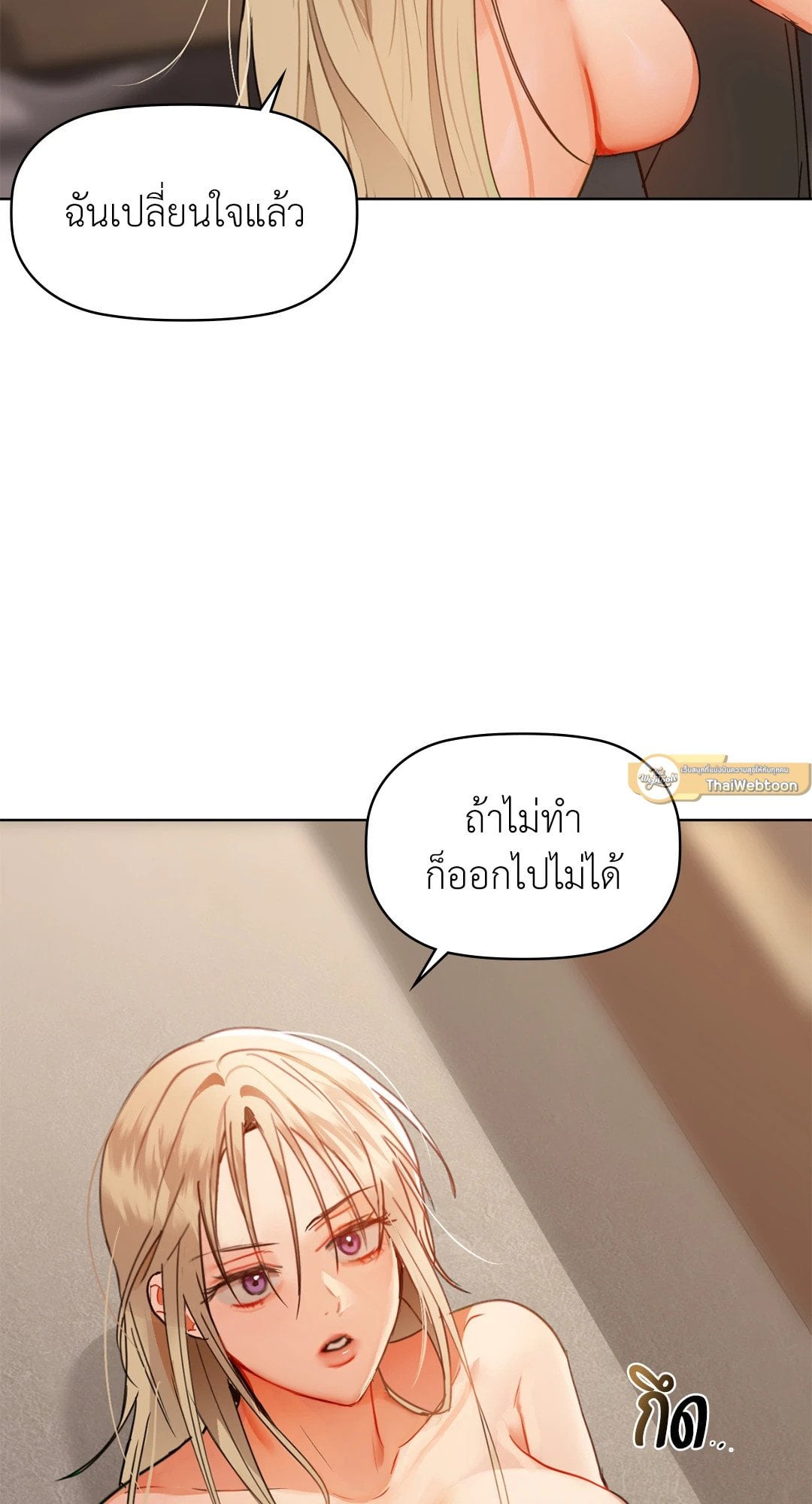 Caffeine – Caffeine – ตอนที่ 41 หน้า 12