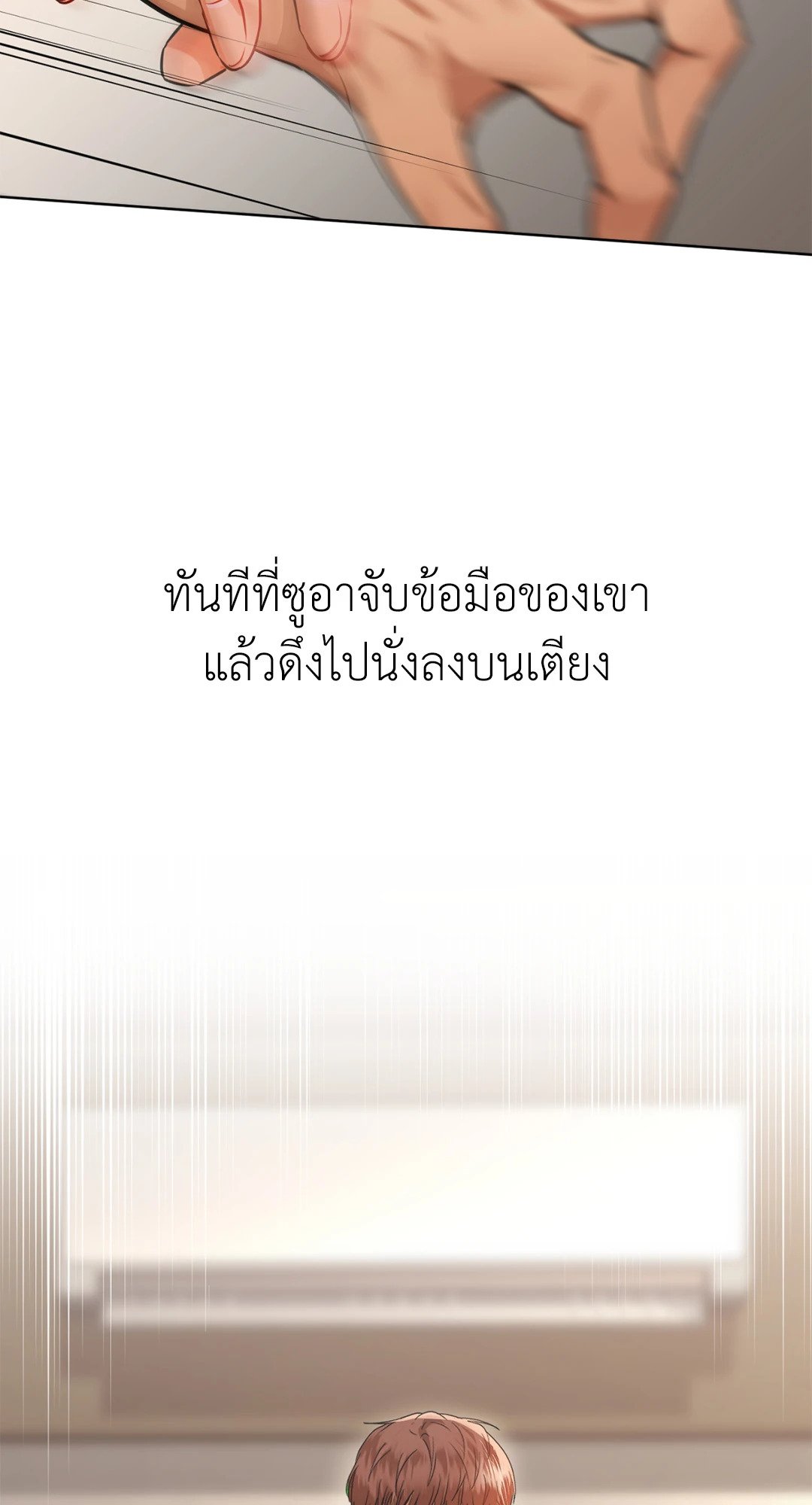 Caffeine – Caffeine – ตอนที่ 41 หน้า 18