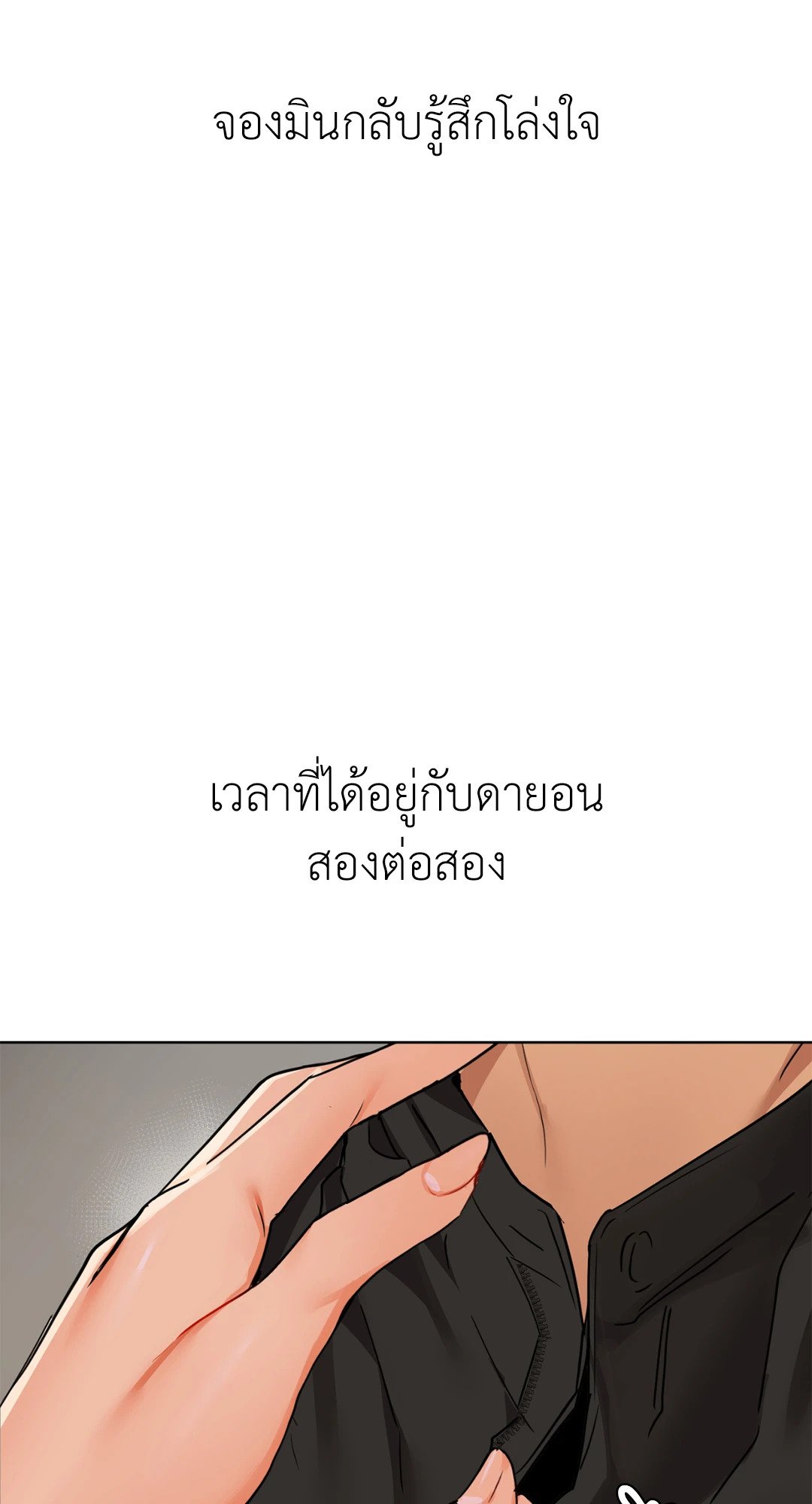 Caffeine – Caffeine – ตอนที่ 41 หน้า 21