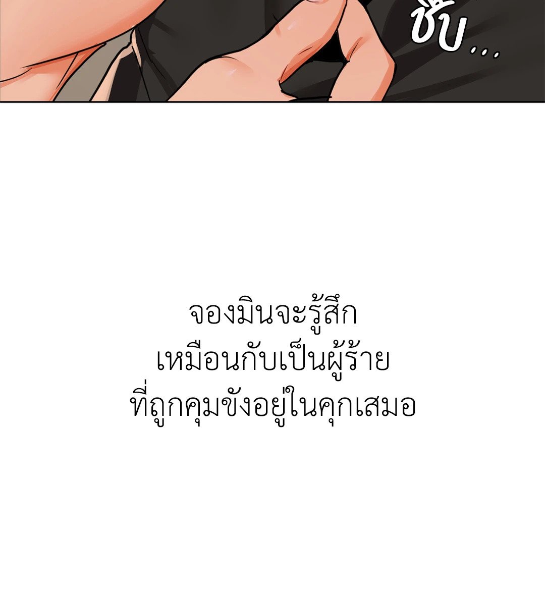 Caffeine – Caffeine – ตอนที่ 41 หน้า 22