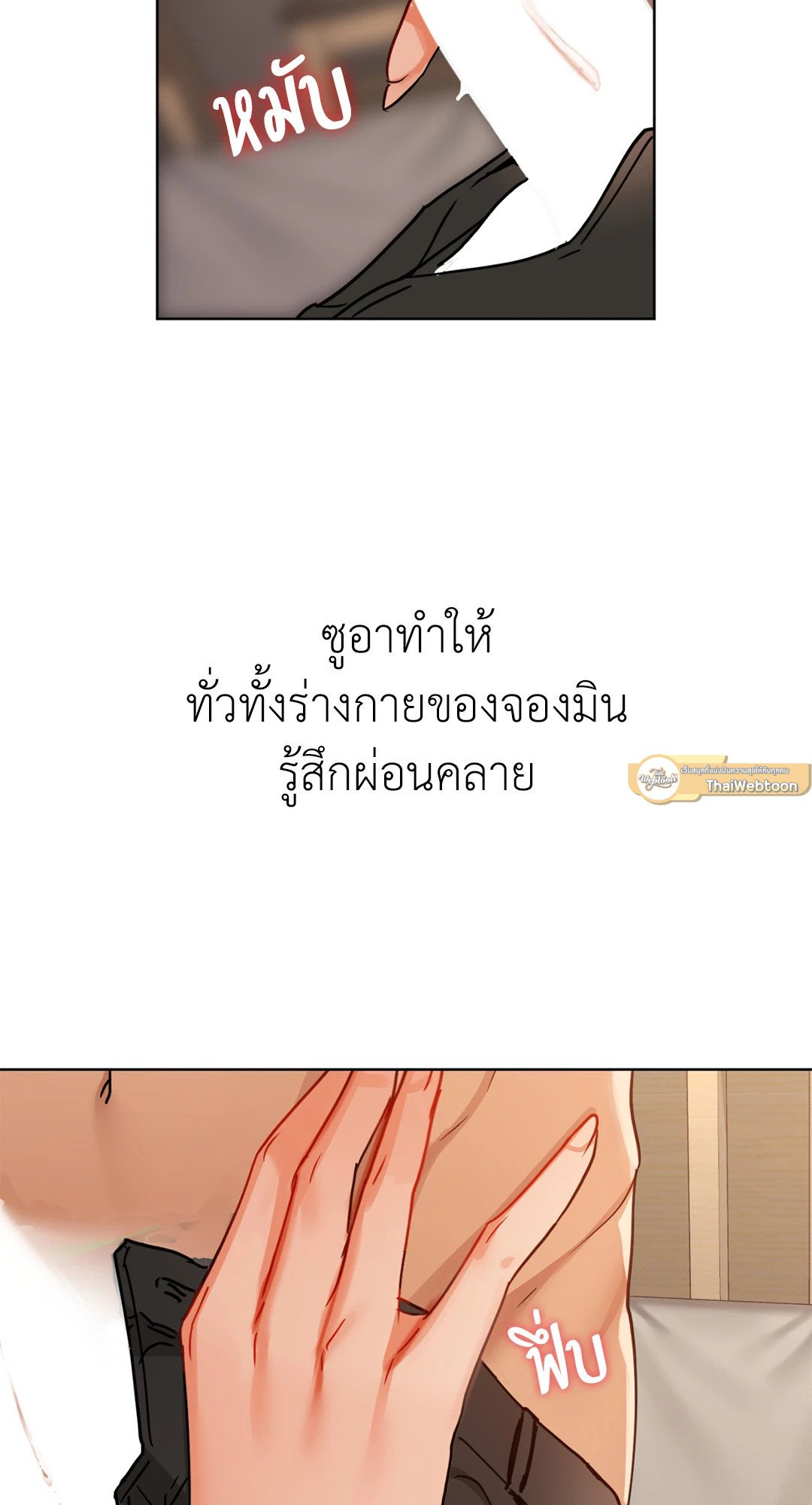 Caffeine – Caffeine – ตอนที่ 41 หน้า 26