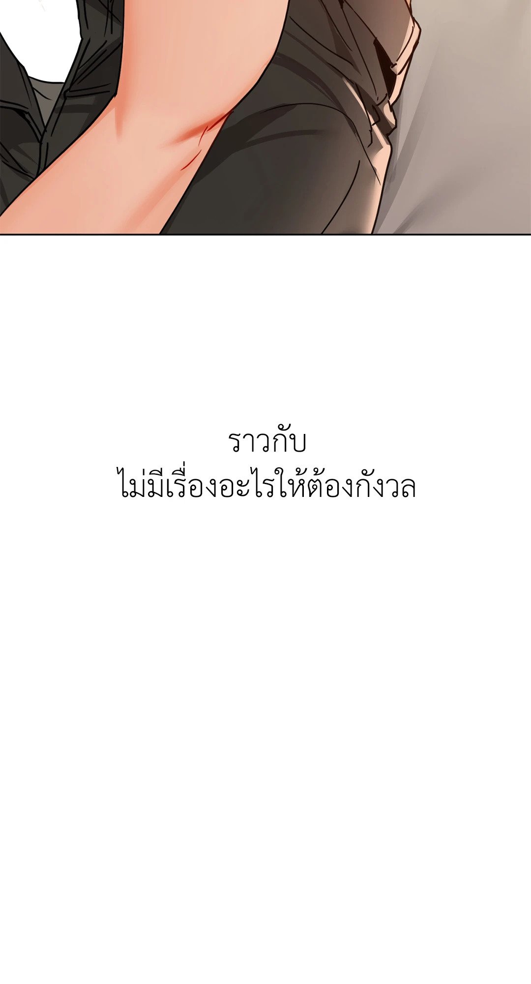 Caffeine – Caffeine – ตอนที่ 41 หน้า 27