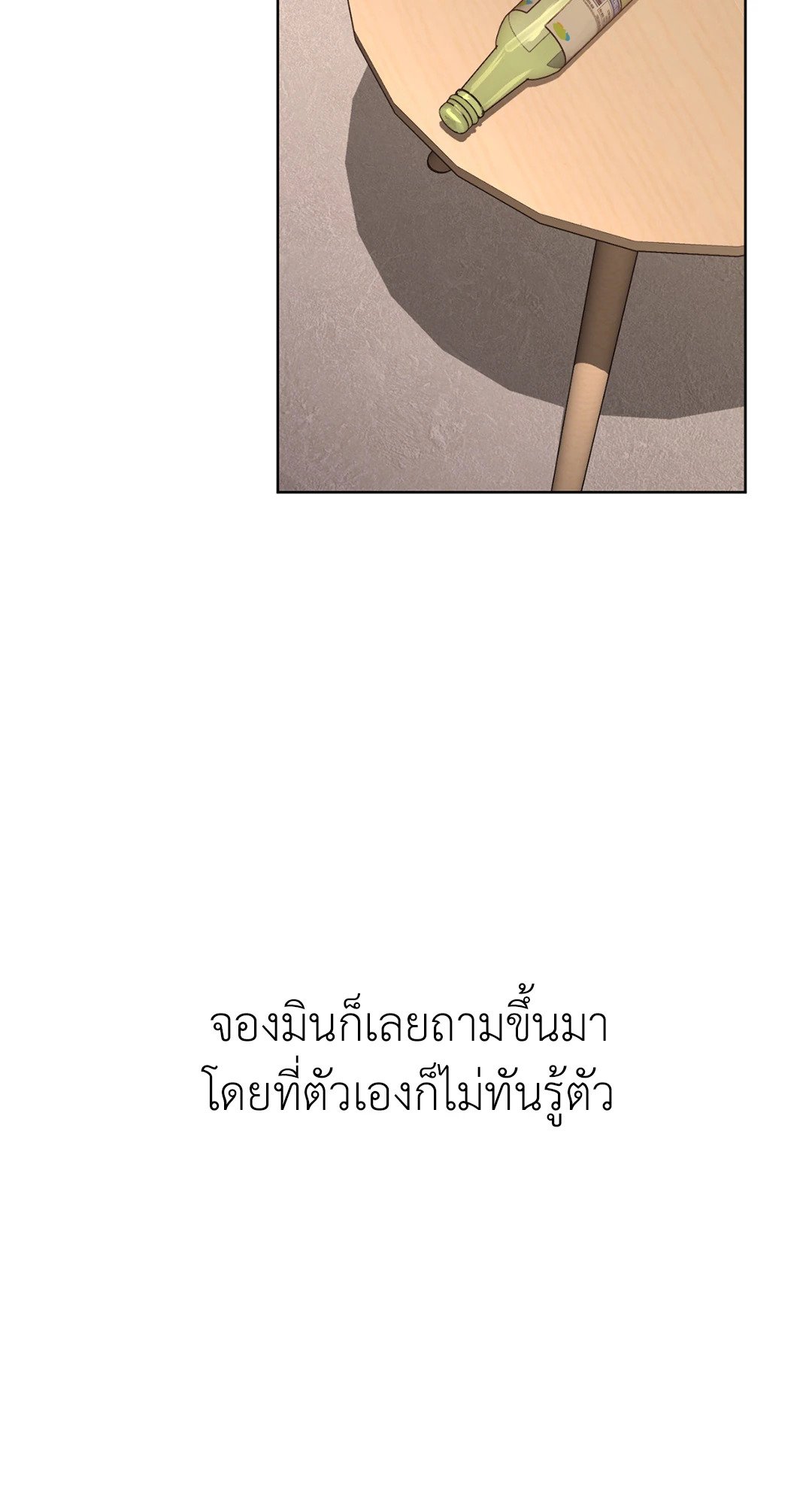 Caffeine – Caffeine – ตอนที่ 41 หน้า 29
