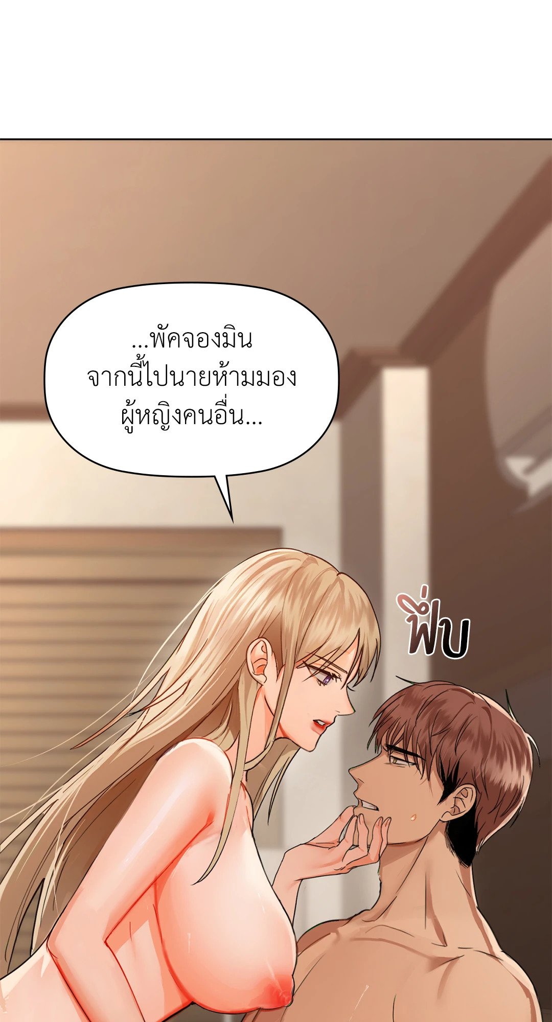 Caffeine – Caffeine – ตอนที่ 41 หน้า 36