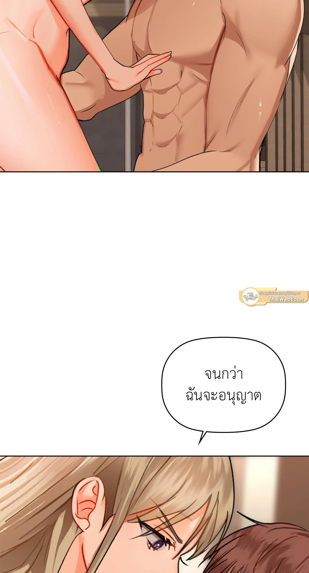 Caffeine – Caffeine – ตอนที่ 41 หน้า 37