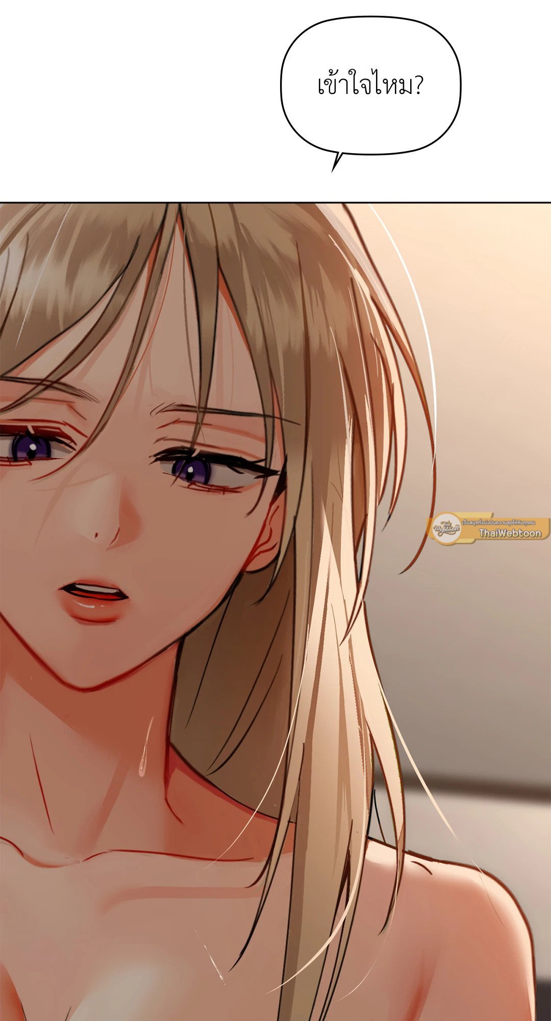 Caffeine – Caffeine – ตอนที่ 41 หน้า 40
