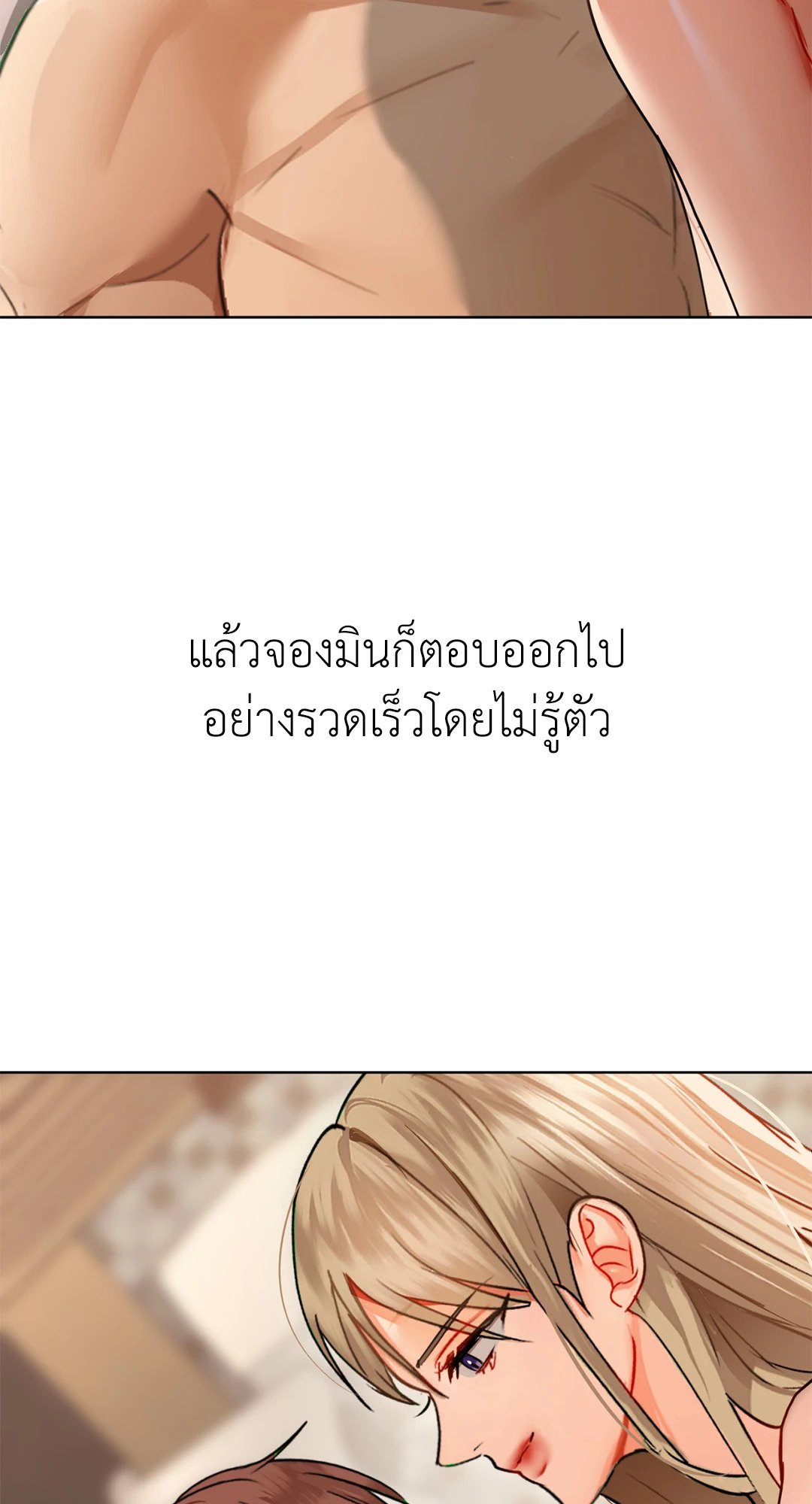Caffeine – Caffeine – ตอนที่ 41 หน้า 42