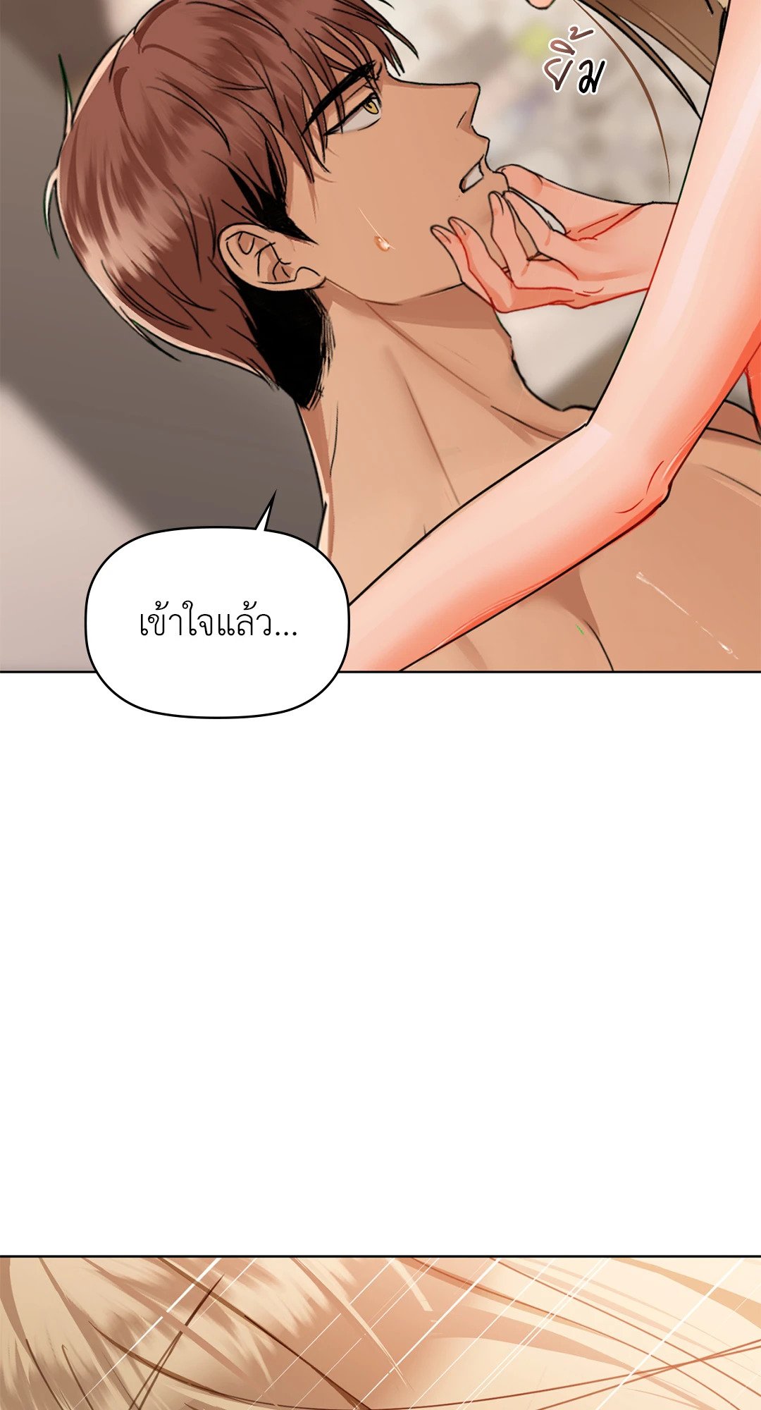 Caffeine – Caffeine – ตอนที่ 41 หน้า 43