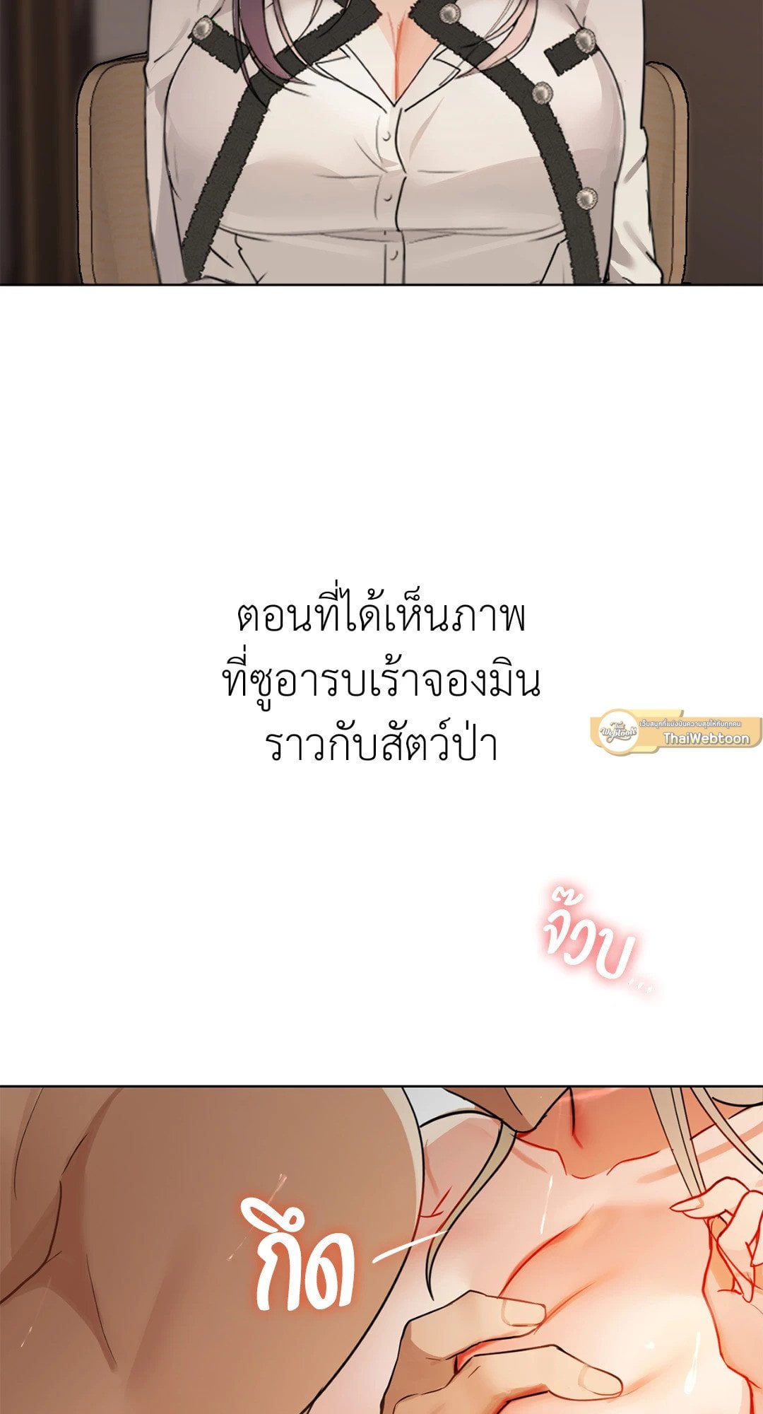 Caffeine – Caffeine – ตอนที่ 41 หน้า 47