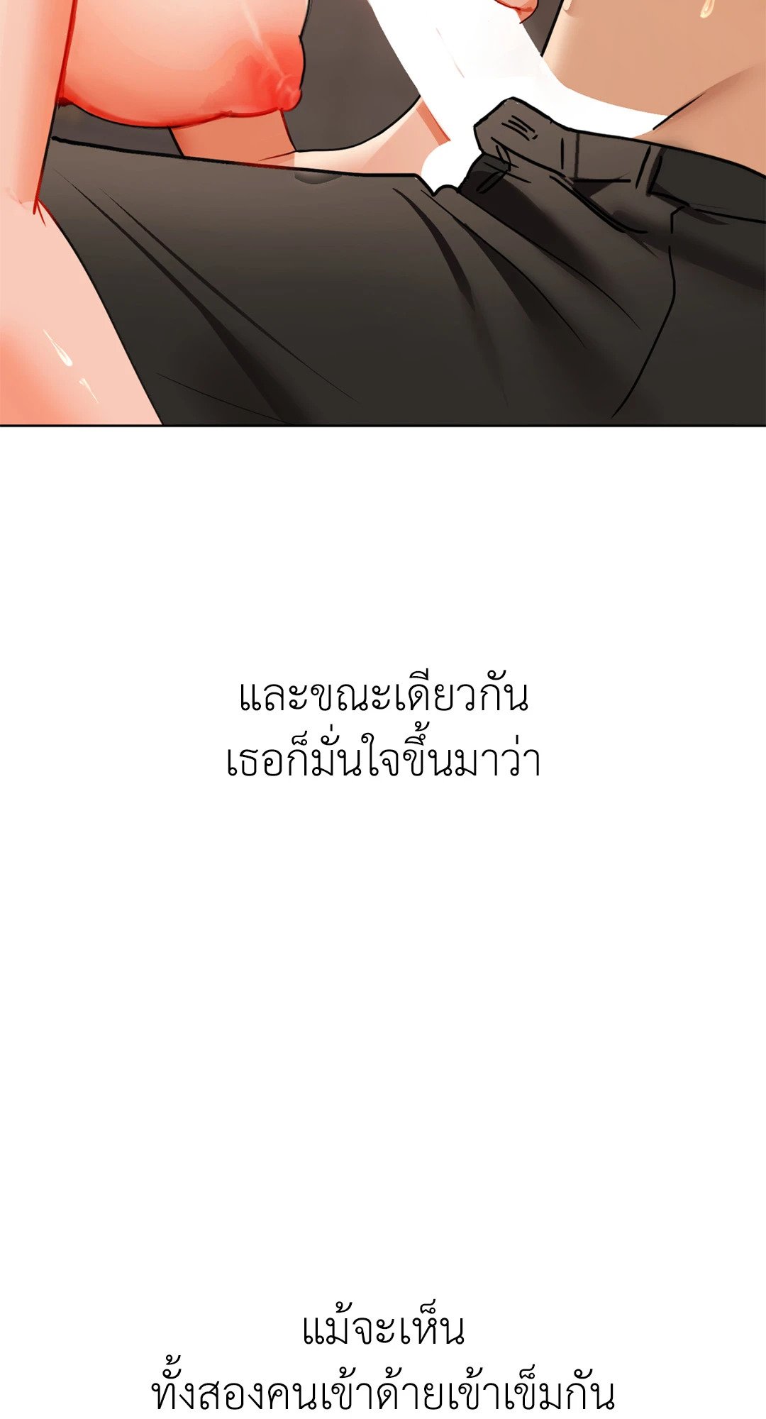Caffeine – Caffeine – ตอนที่ 41 หน้า 52
