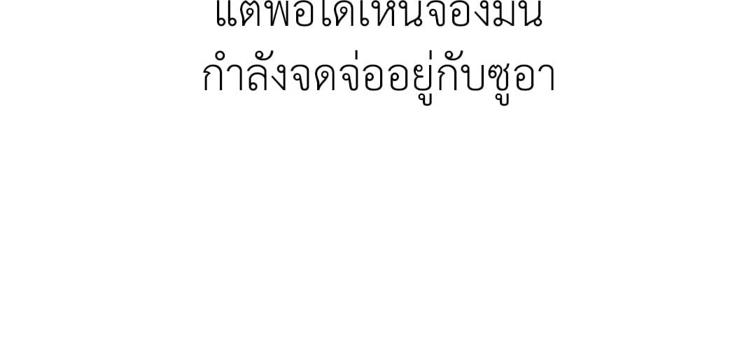 Caffeine – Caffeine – ตอนที่ 41 หน้า 54