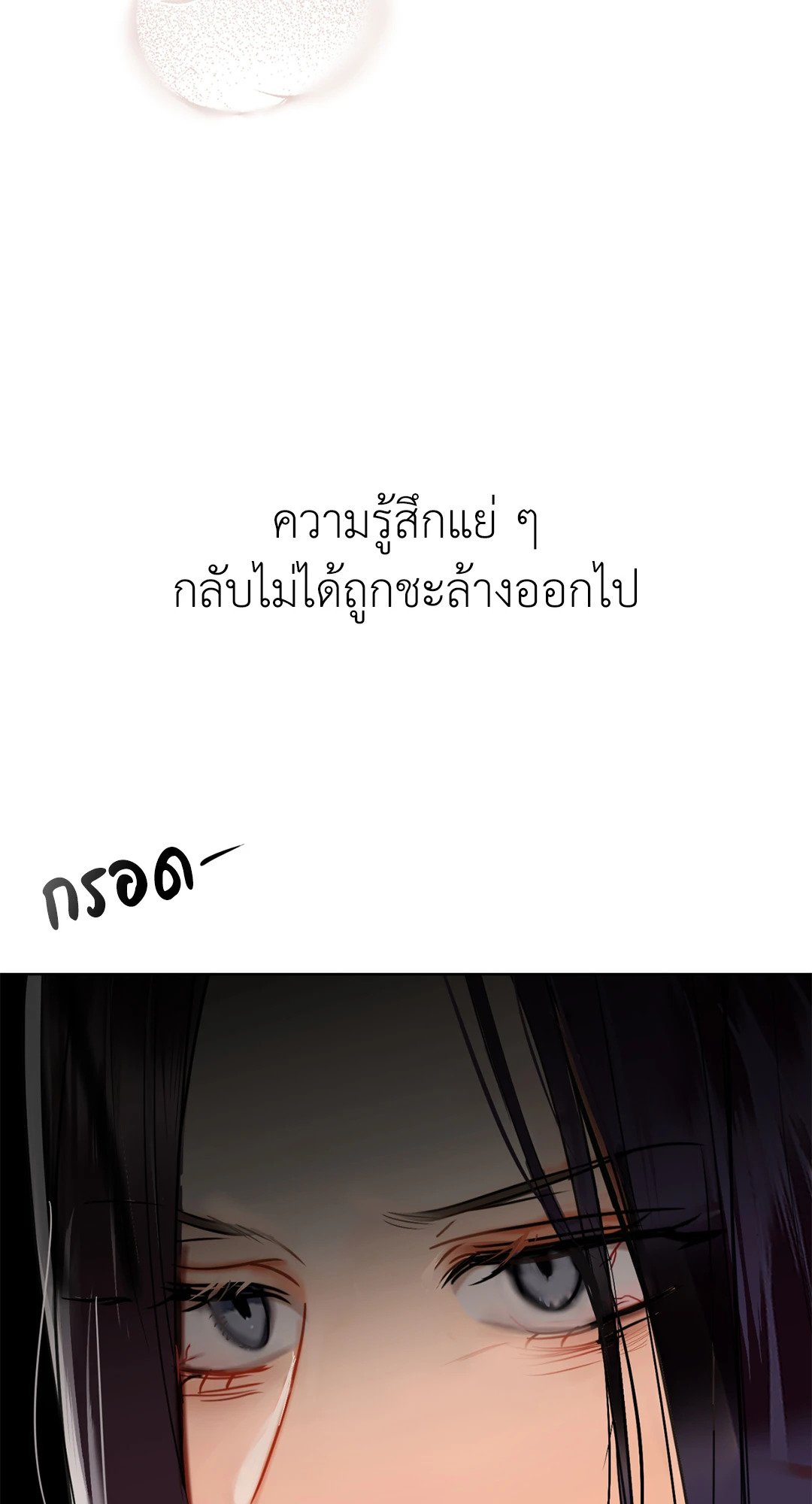 Caffeine – Caffeine – ตอนที่ 41 หน้า 60