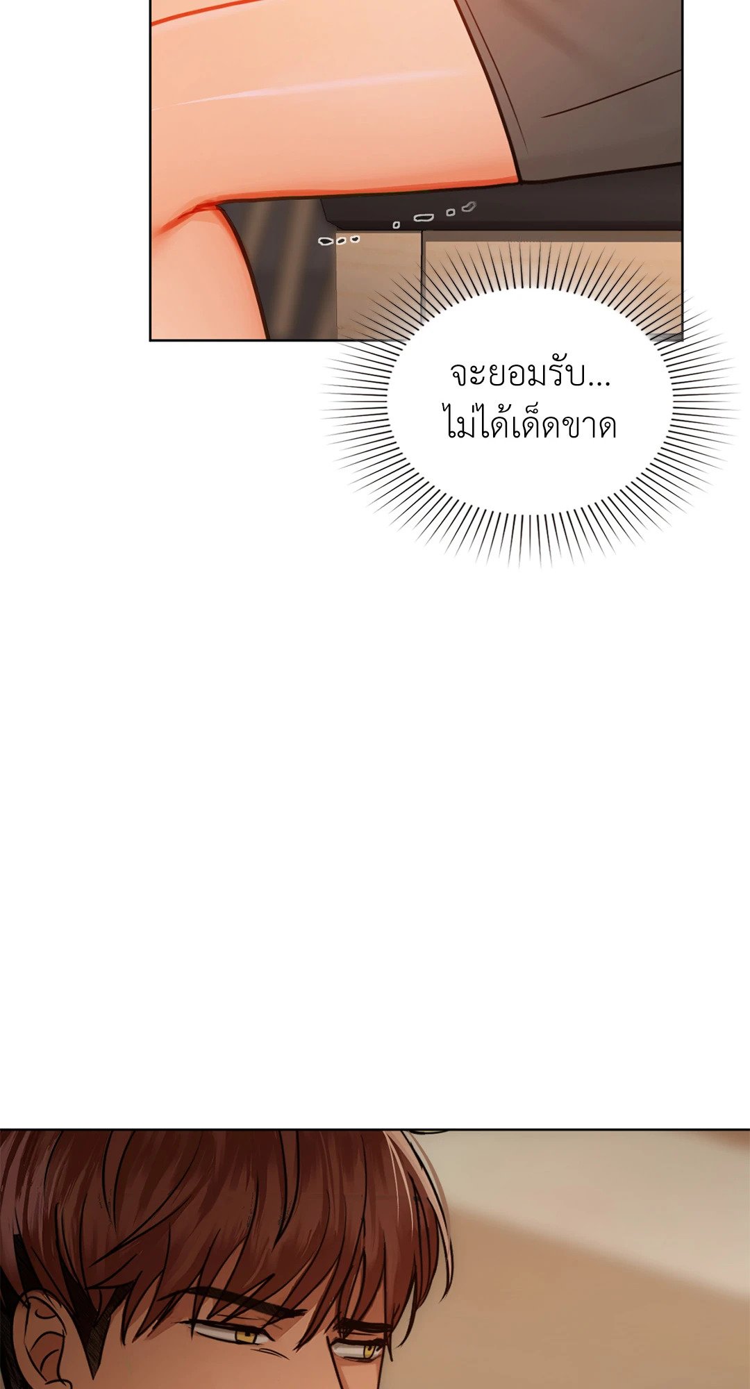 Caffeine – Caffeine – ตอนที่ 41 หน้า 64