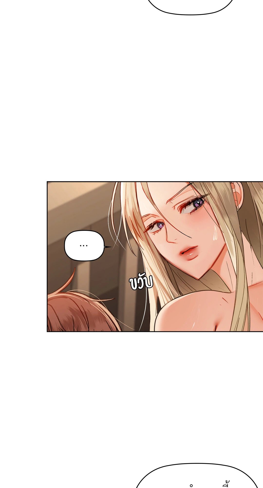 Caffeine – Caffeine – ตอนที่ 41 หน้า 69