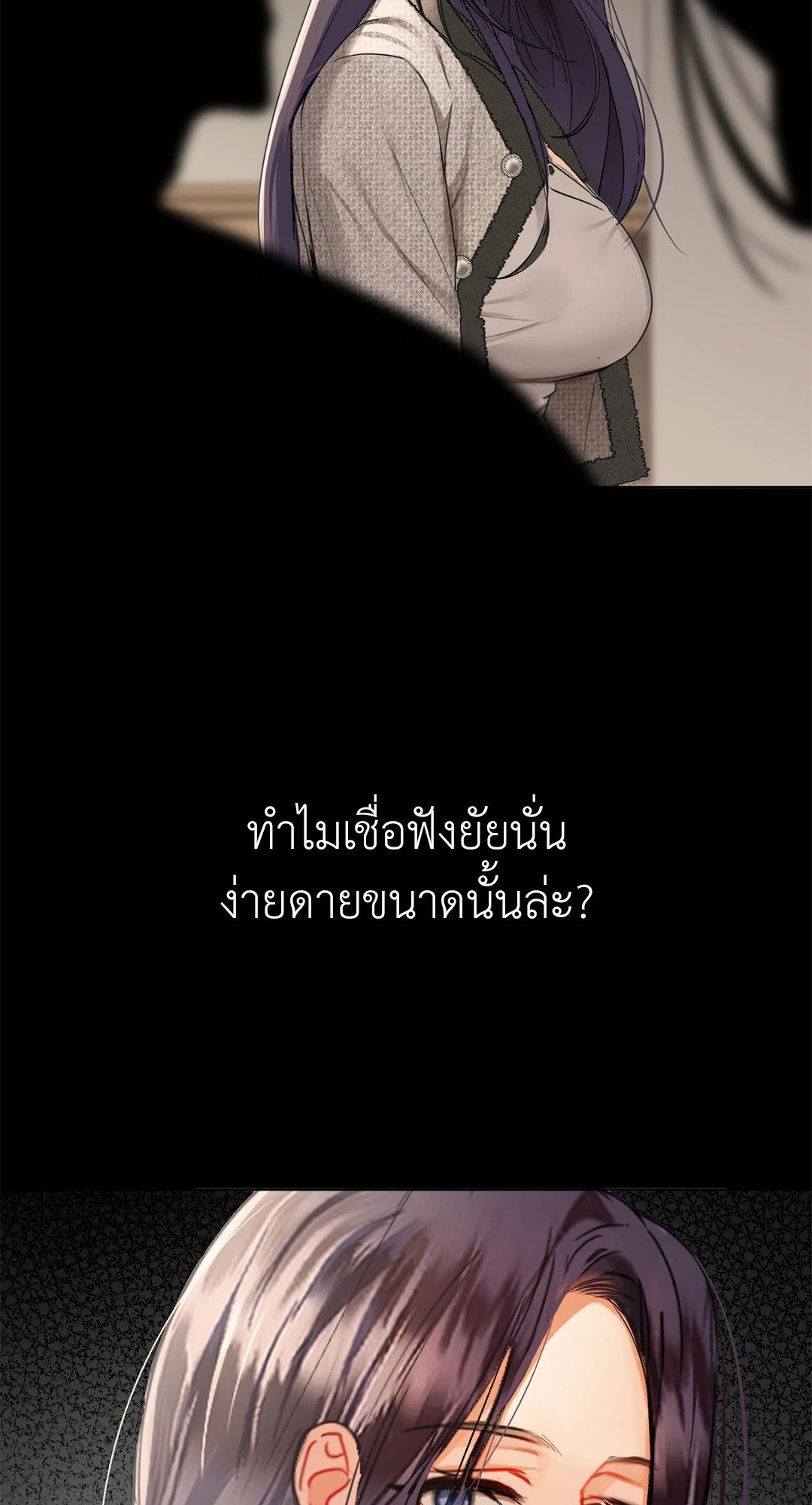 Caffeine – Caffeine – ตอนที่ 41 หน้า 73