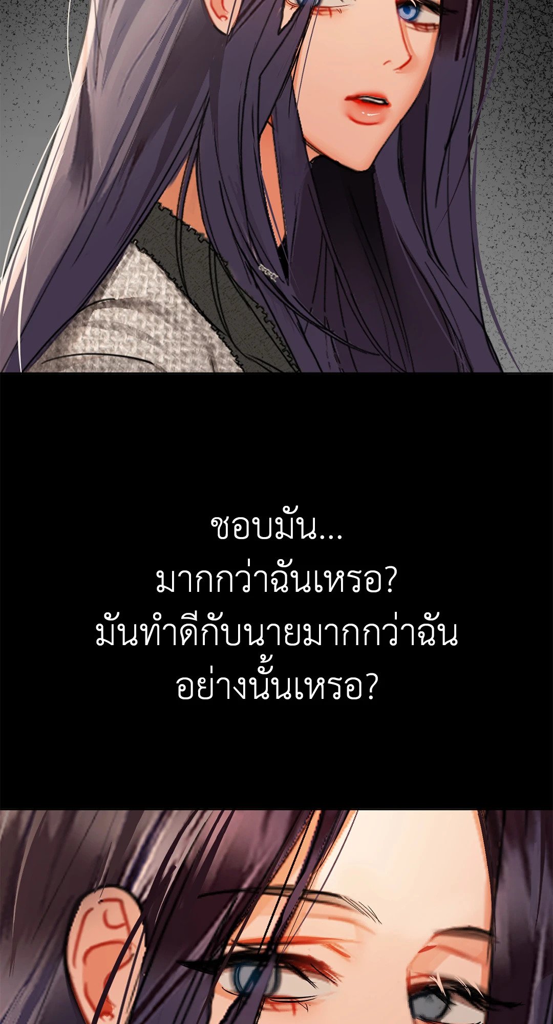 Caffeine – Caffeine – ตอนที่ 41 หน้า 74